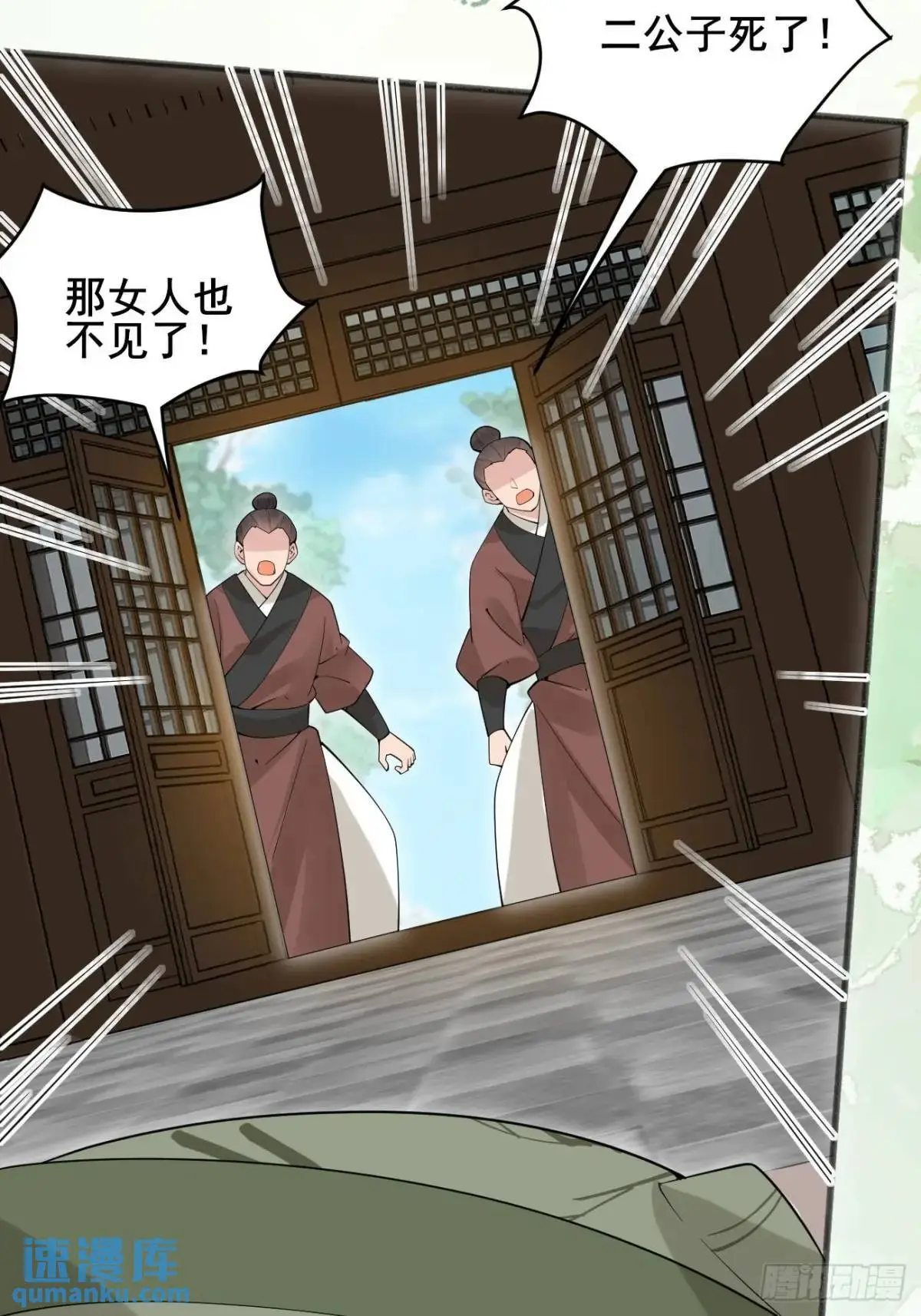 080 演员，都是演员！ 第26页