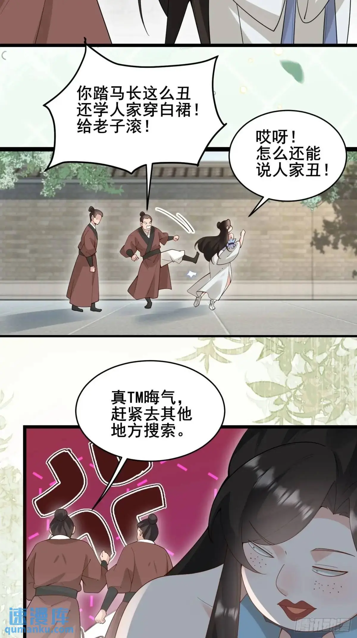 080 演员，都是演员！ 第31页