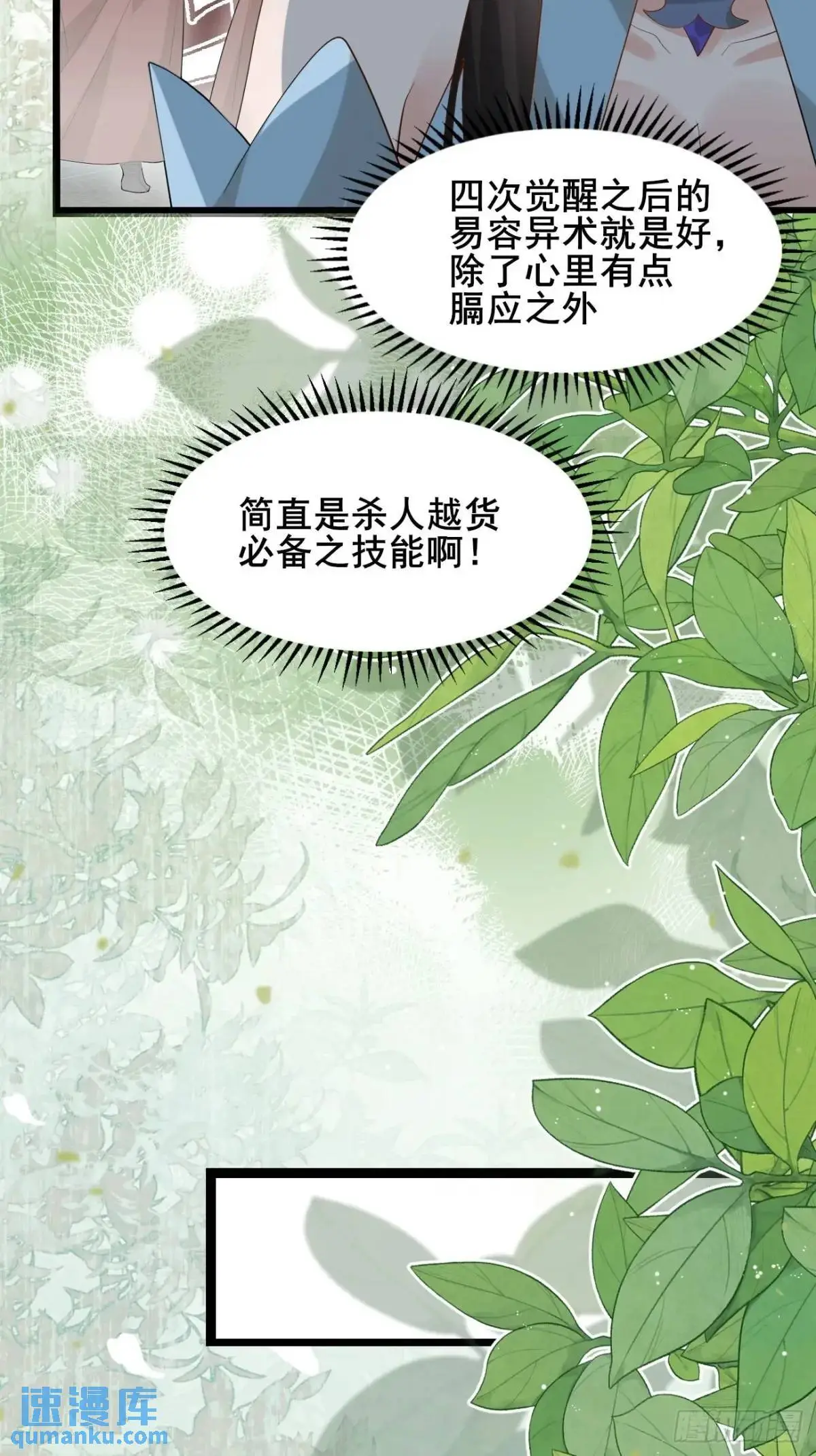 080 演员，都是演员！ 第32页