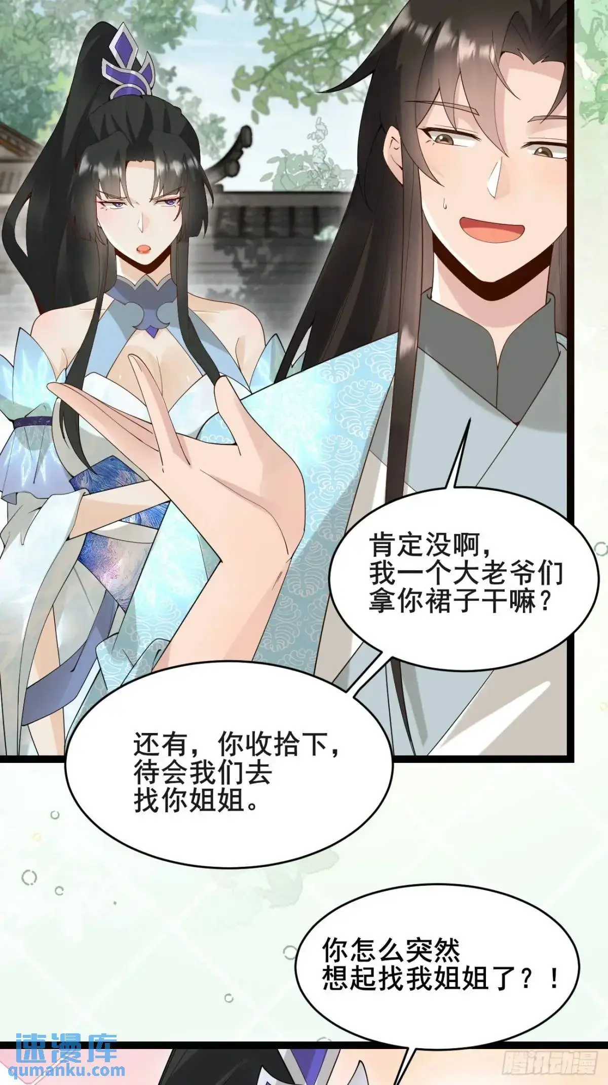 080 演员，都是演员！ 第34页