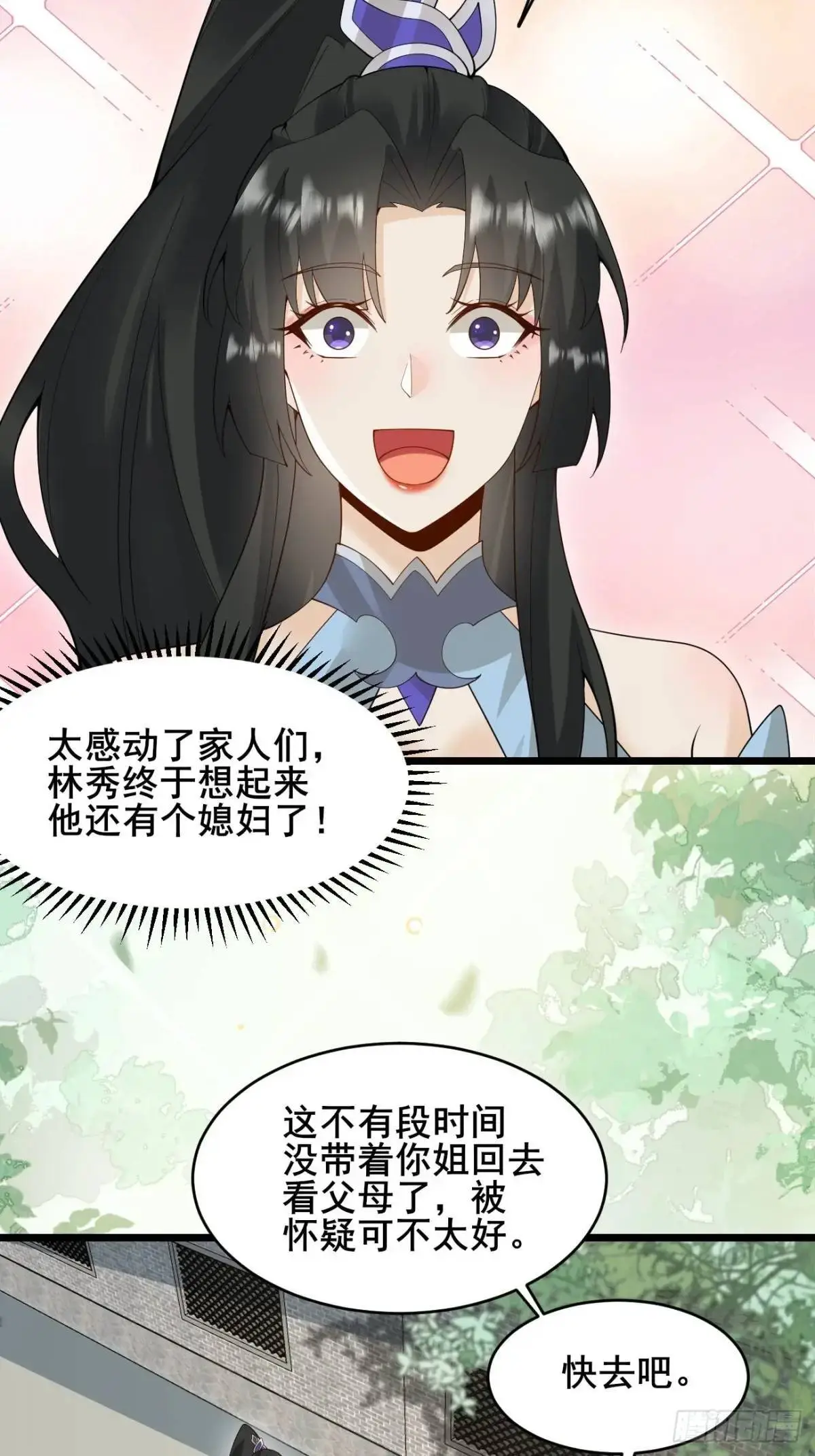 080 演员，都是演员！ 第35页