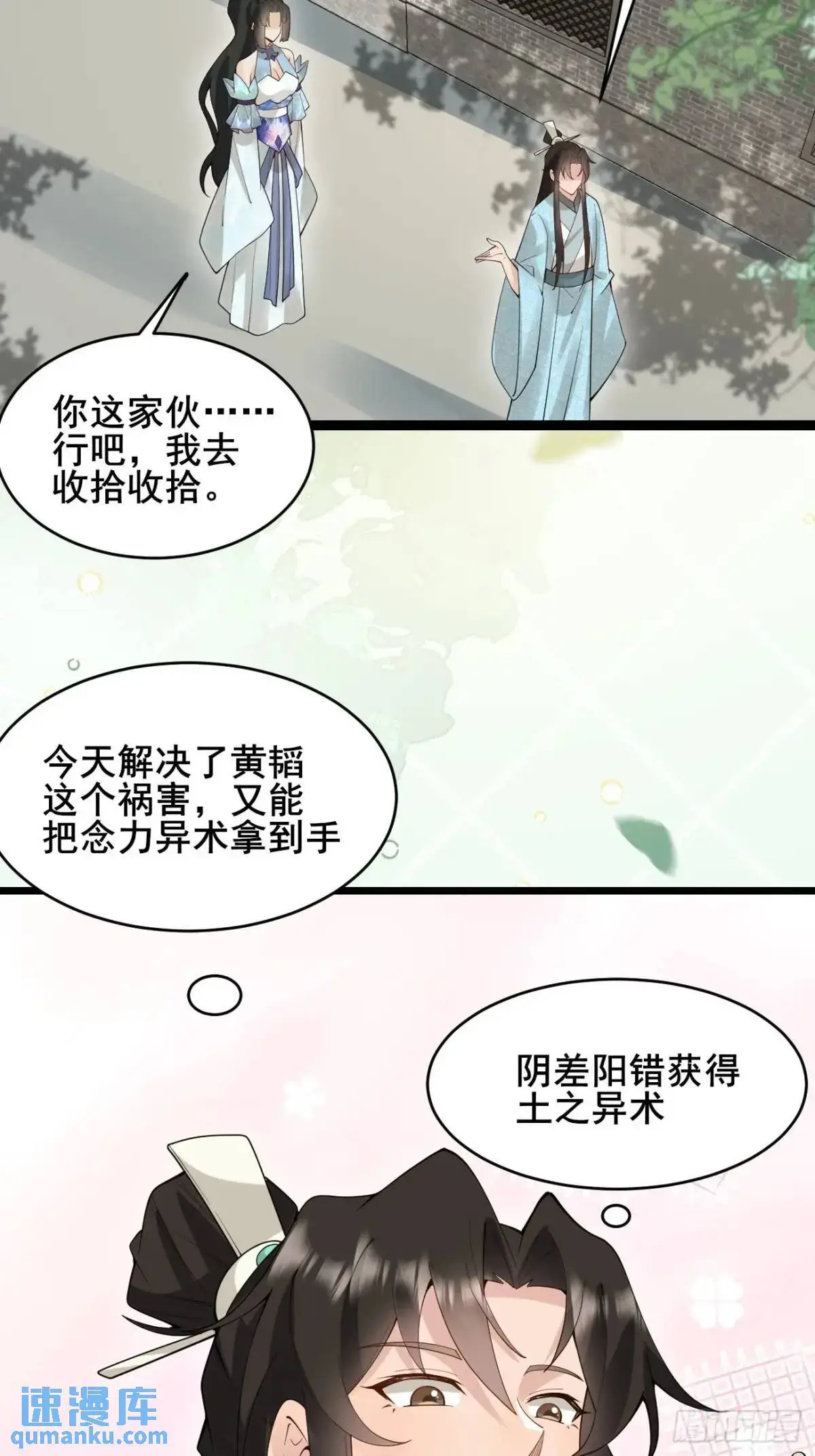 080 演员，都是演员！ 第36页