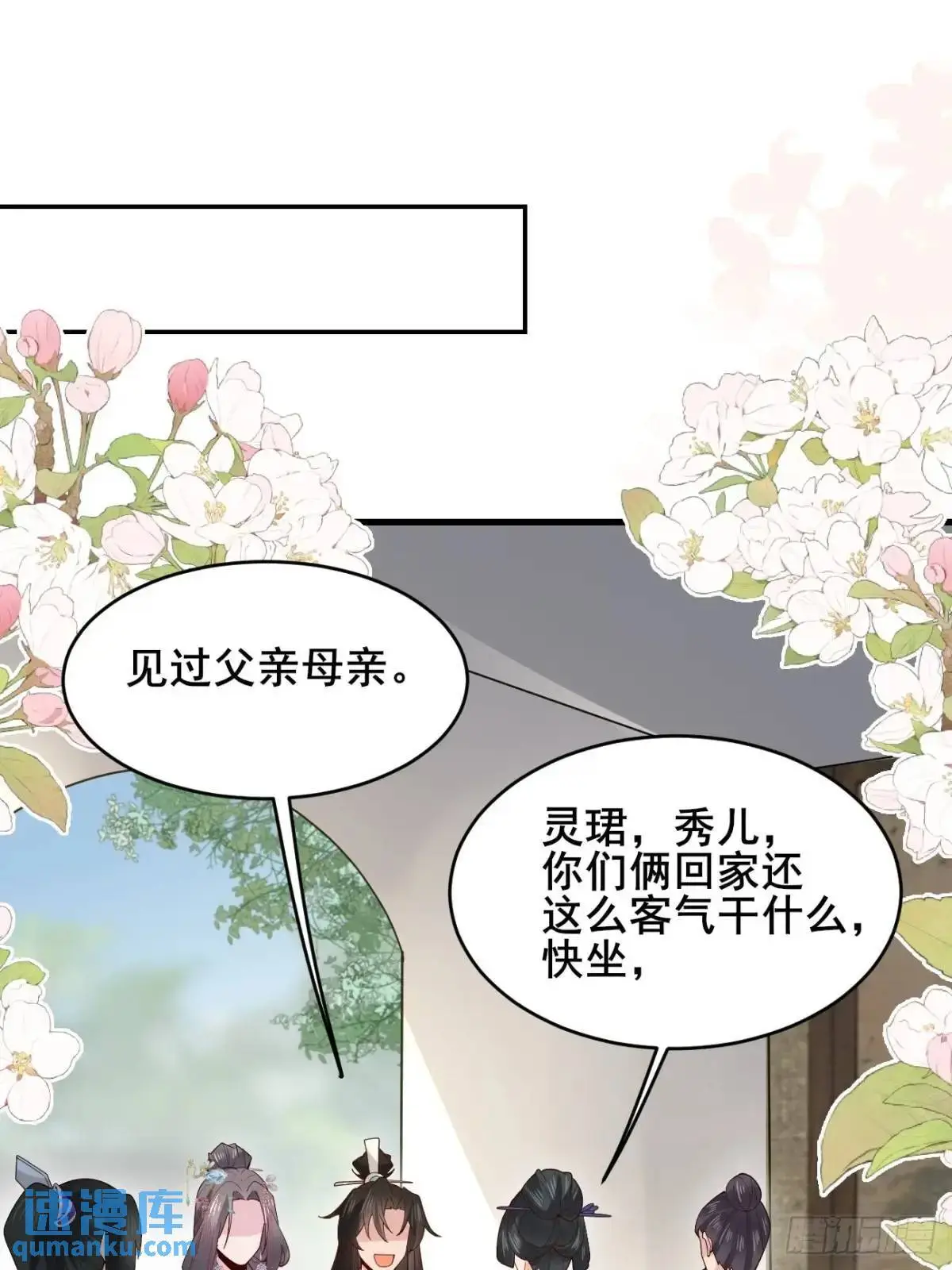 080 演员，都是演员！ 第38页