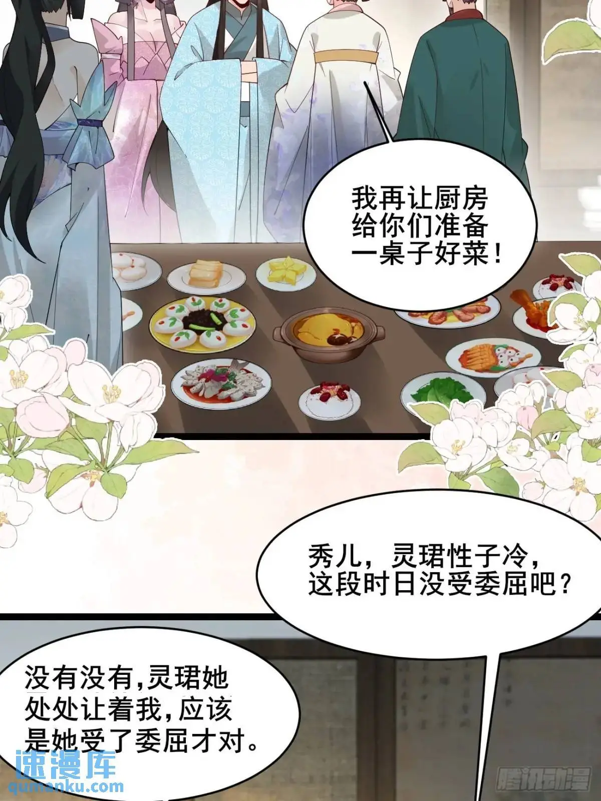 080 演员，都是演员！ 第39页