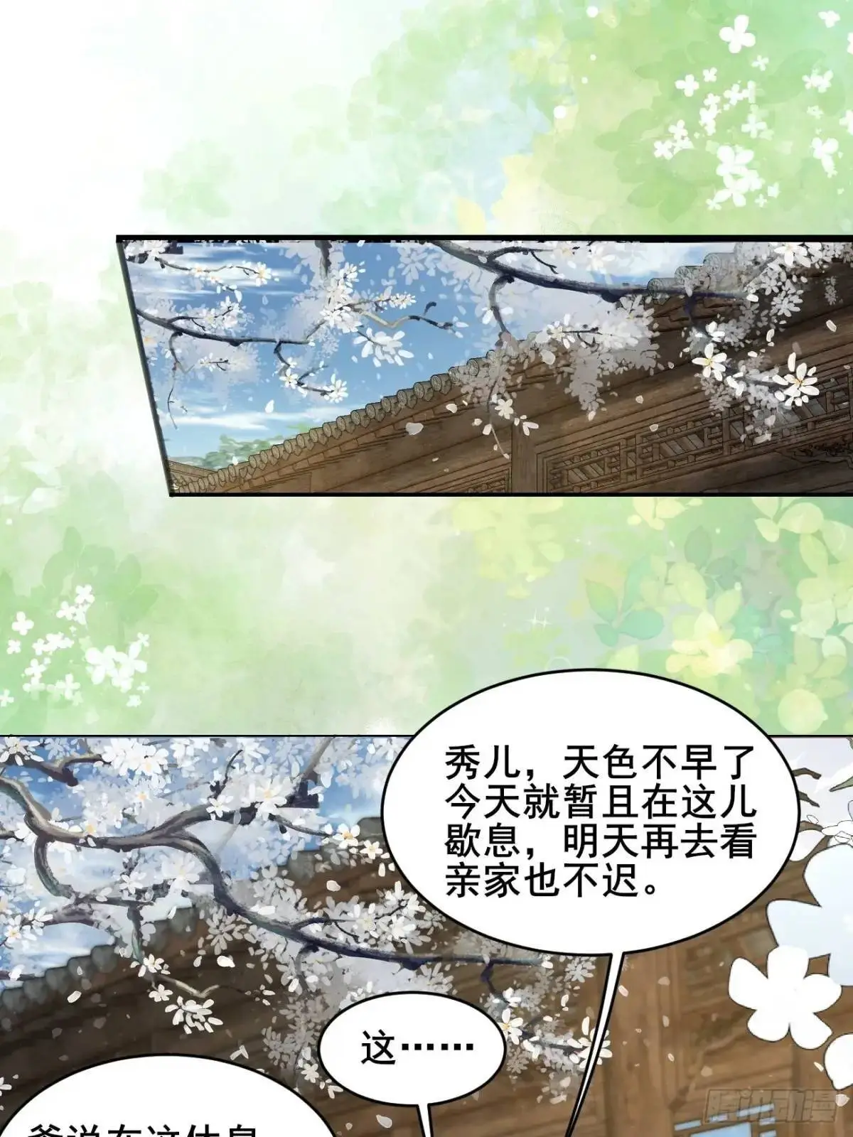 080 演员，都是演员！ 第42页