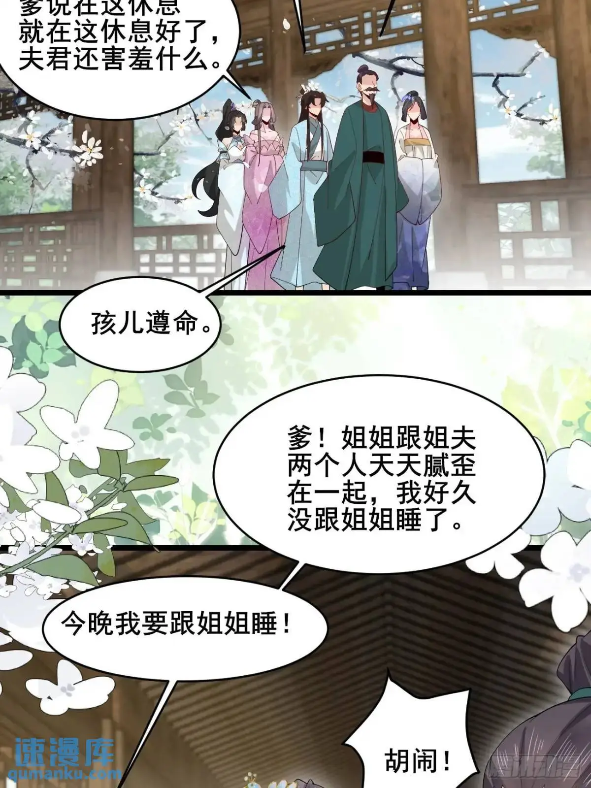 080 演员，都是演员！ 第43页