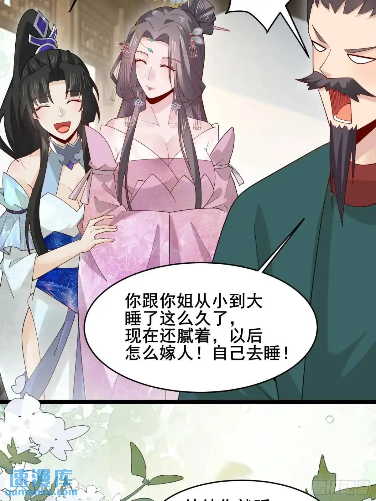 080 演员，都是演员！ 第44页