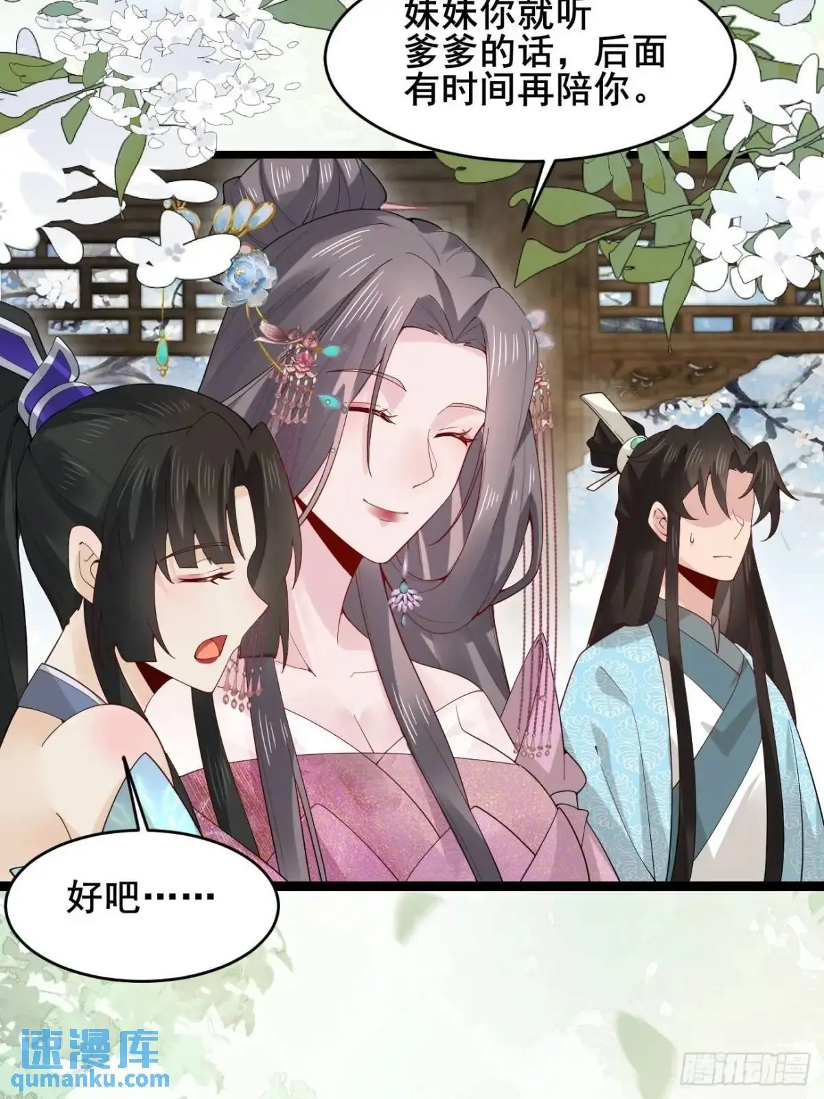 080 演员，都是演员！ 第45页
