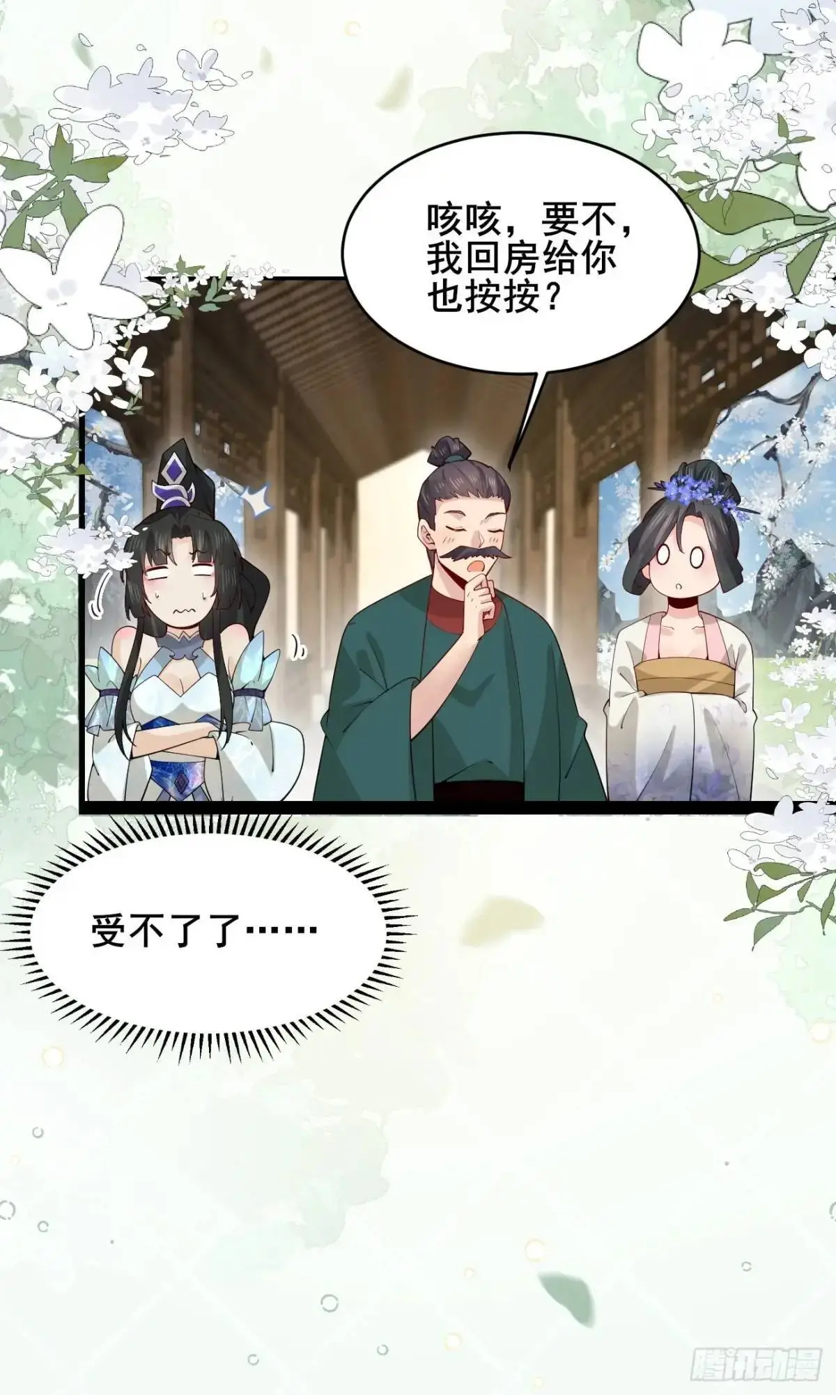 080 演员，都是演员！ 第48页