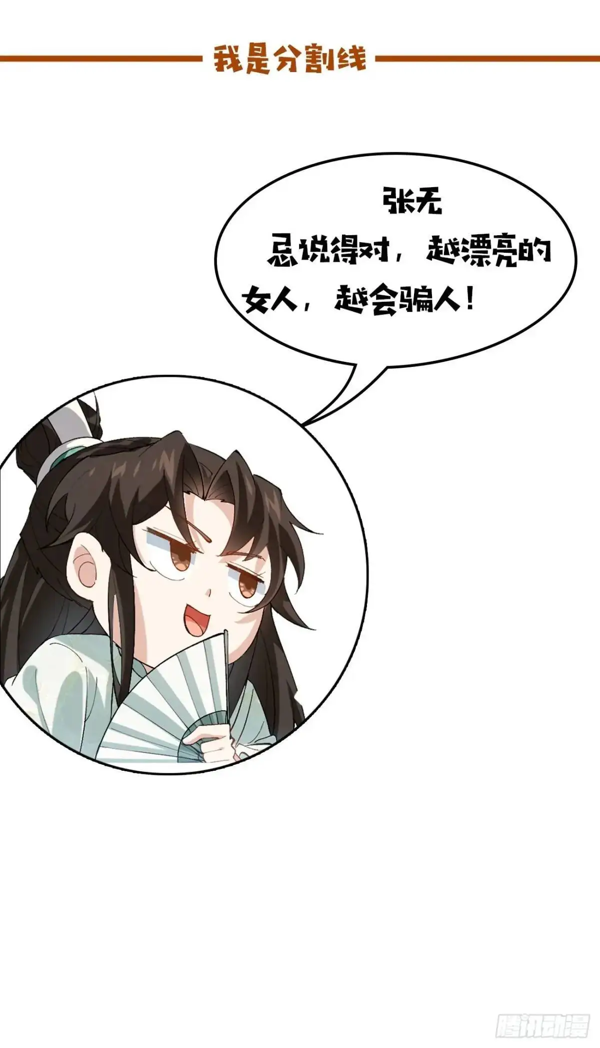 080 演员，都是演员！ 第49页