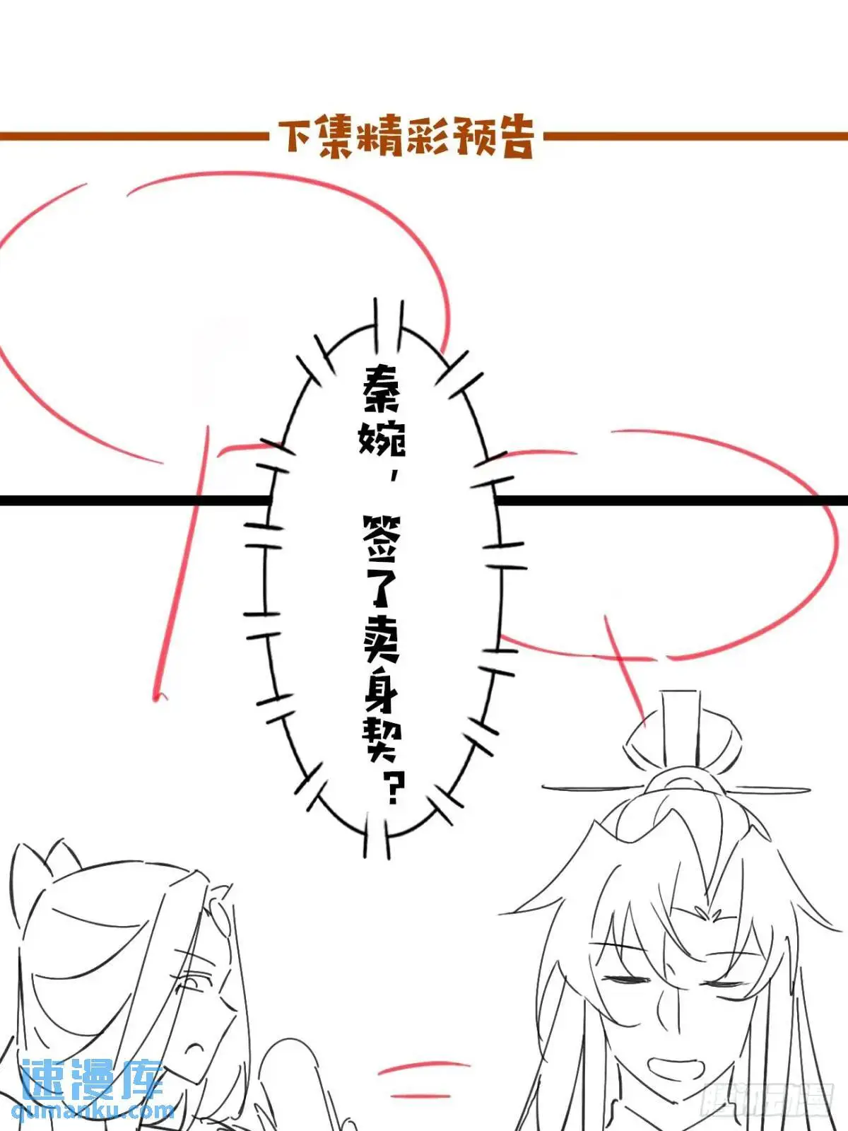 080 演员，都是演员！ 第50页