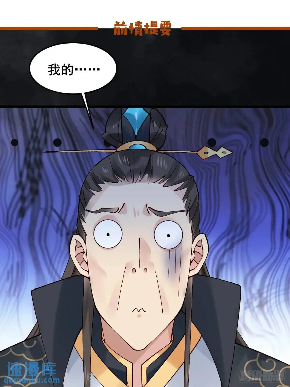 079 幻境！ 第1页
