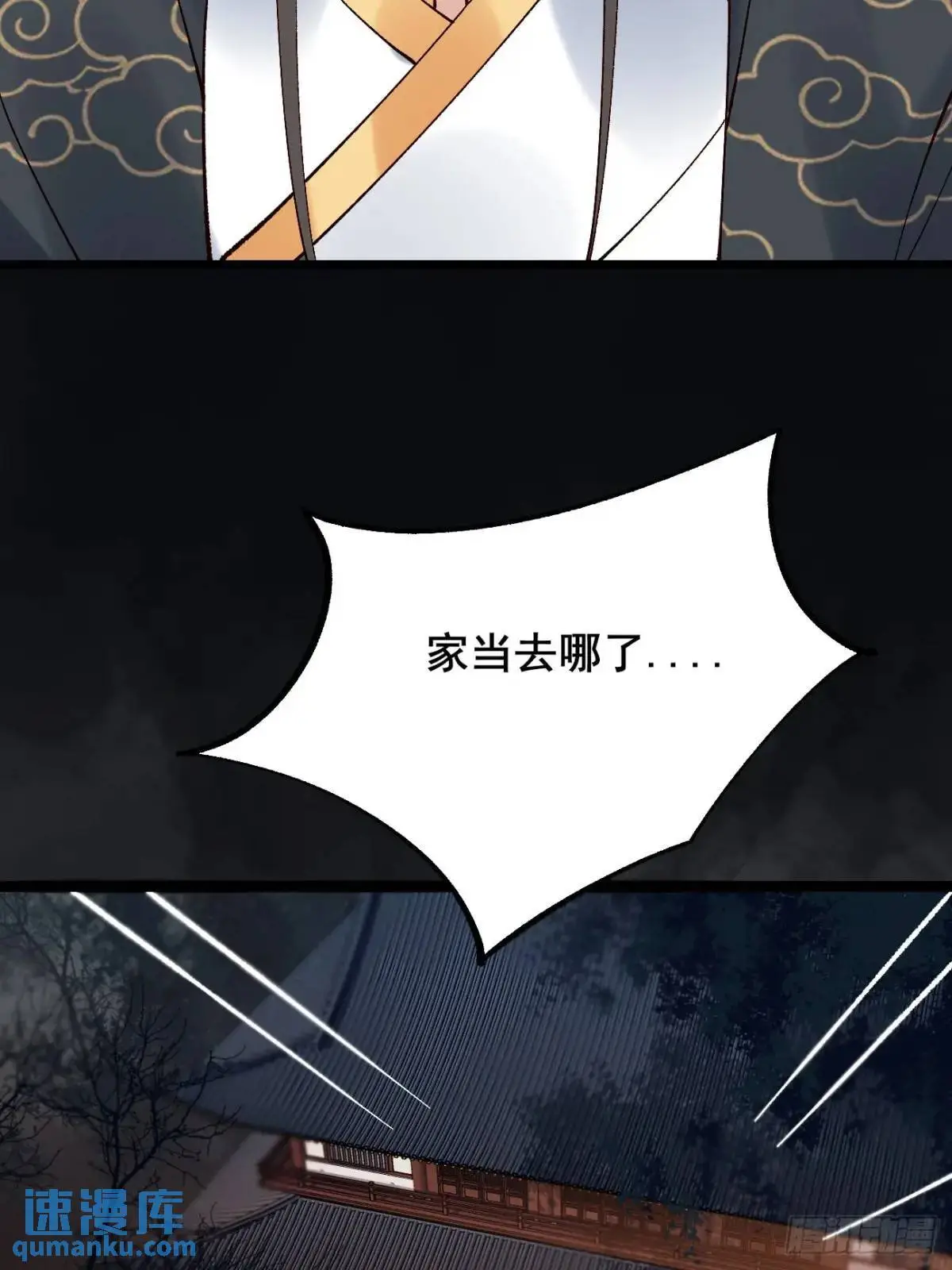 079 幻境！ 第2页