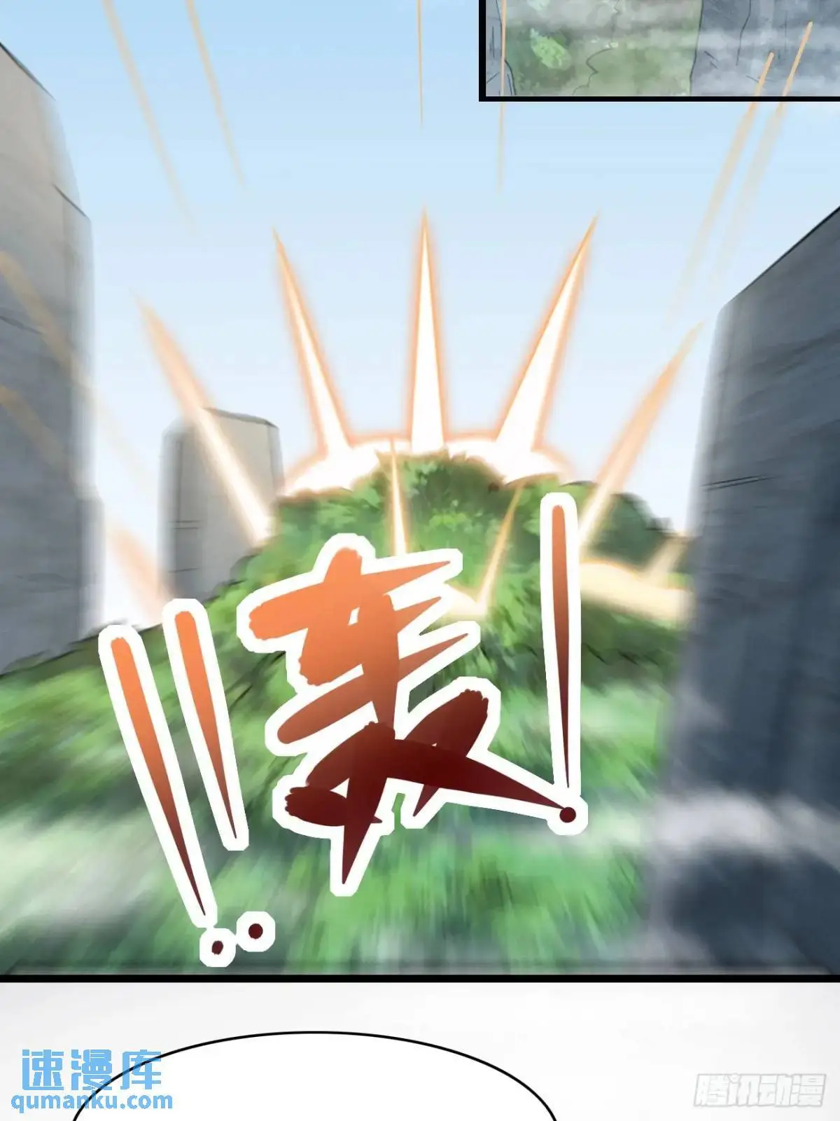 079 幻境！ 第7页