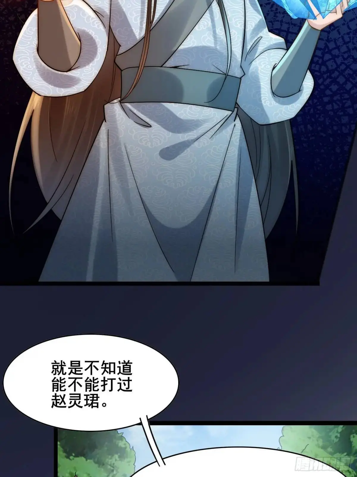 079 幻境！ 第9页