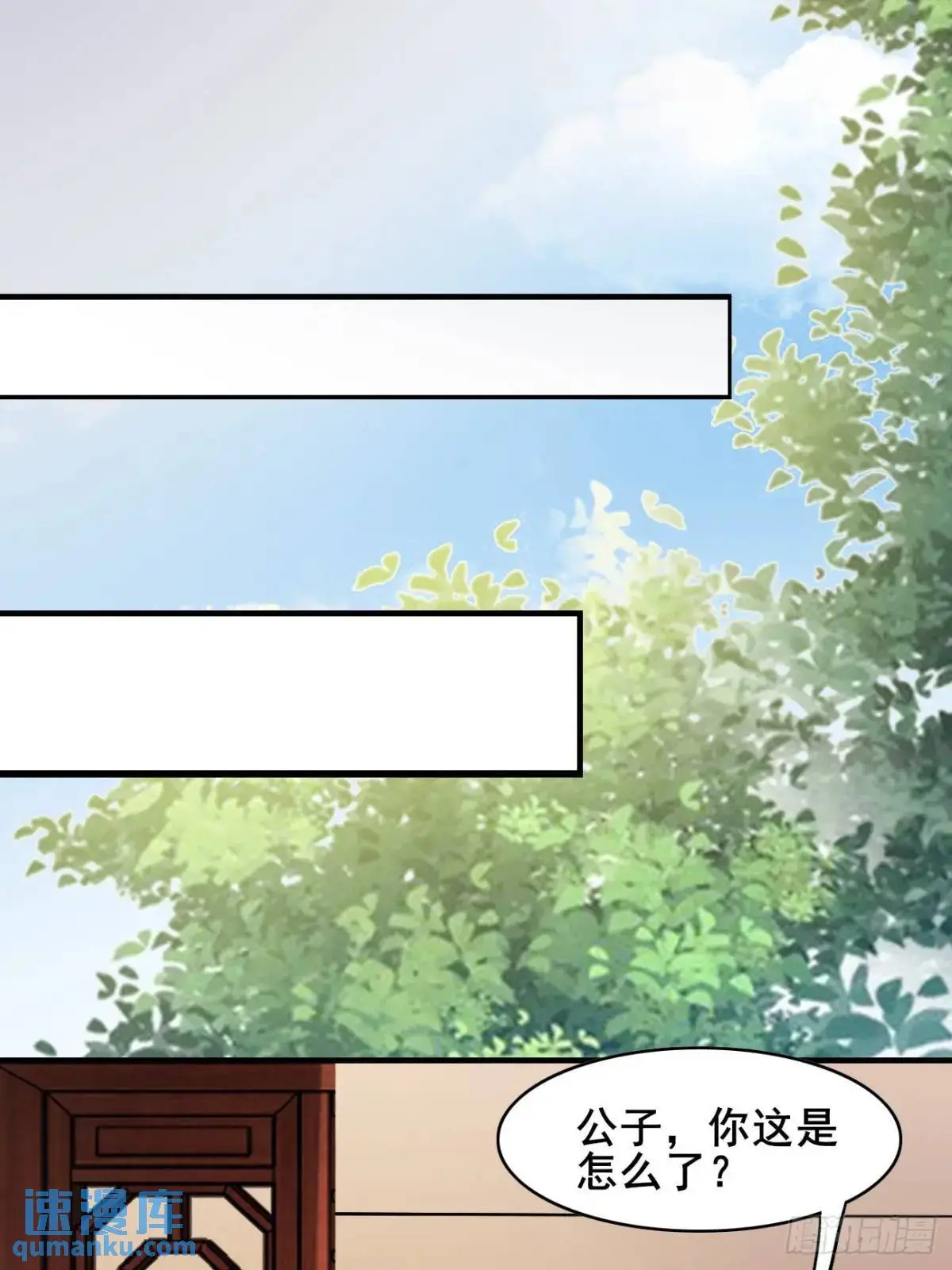 079 幻境！ 第11页