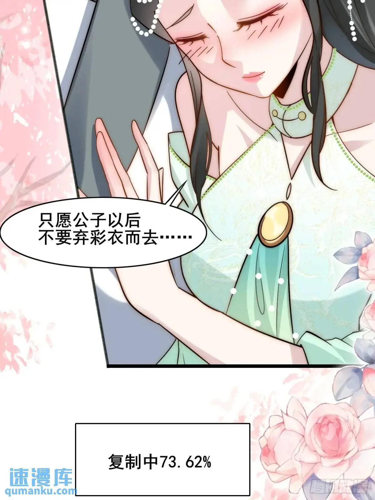 079 幻境！ 第13页