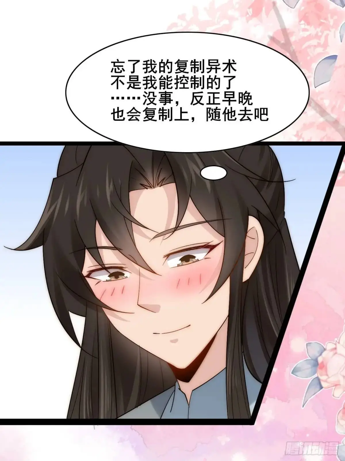 079 幻境！ 第14页