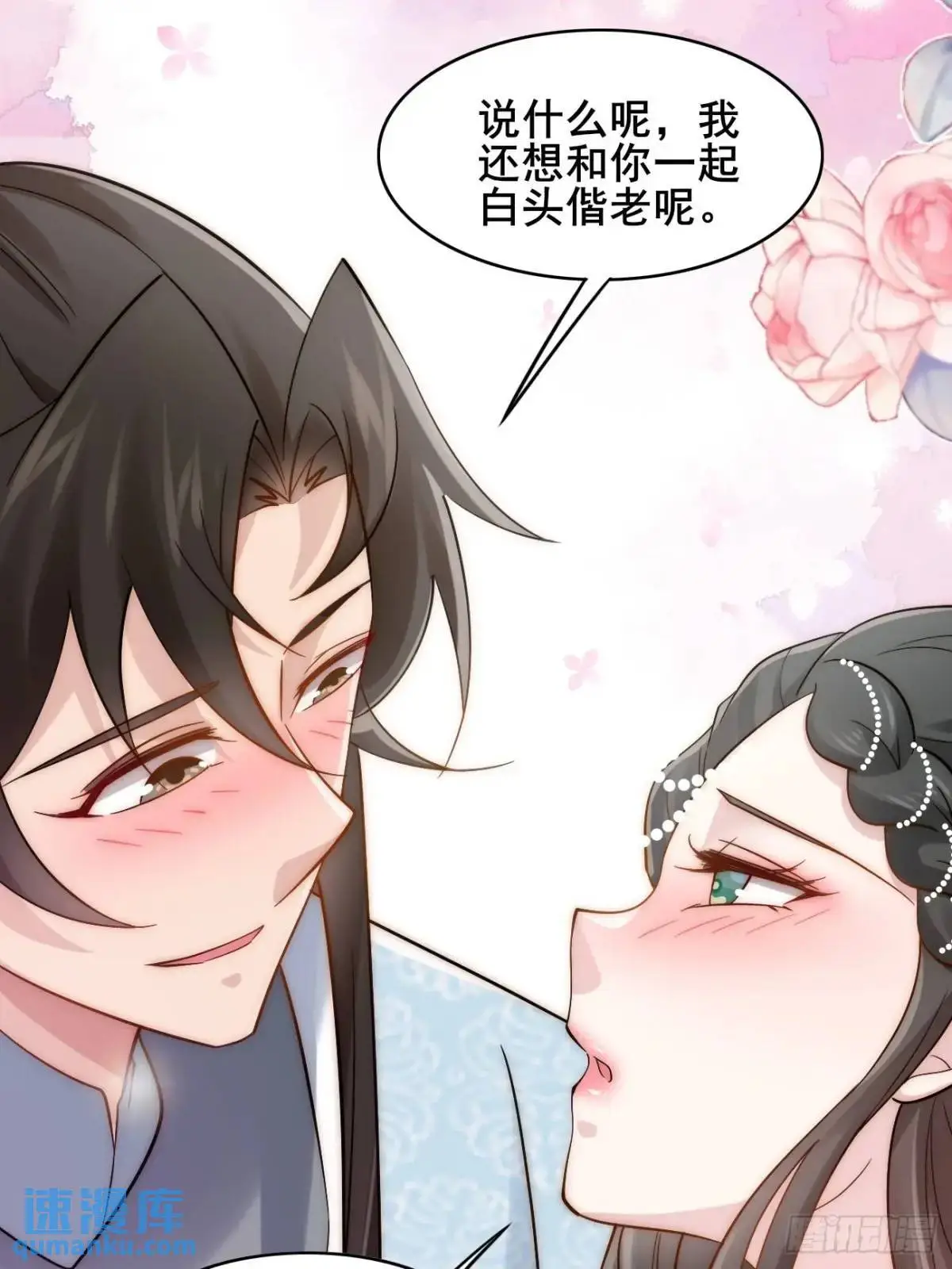 079 幻境！ 第15页