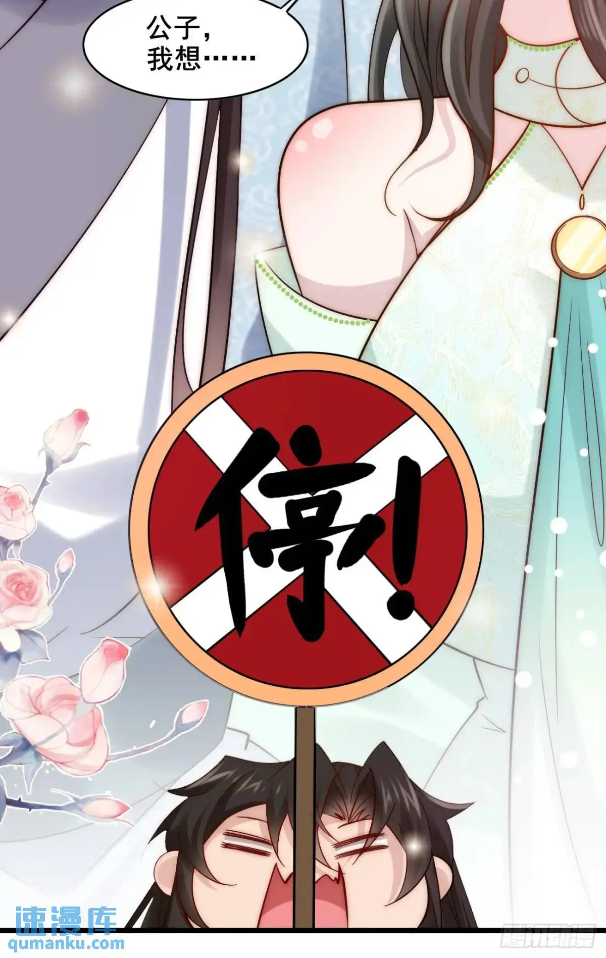 079 幻境！ 第16页