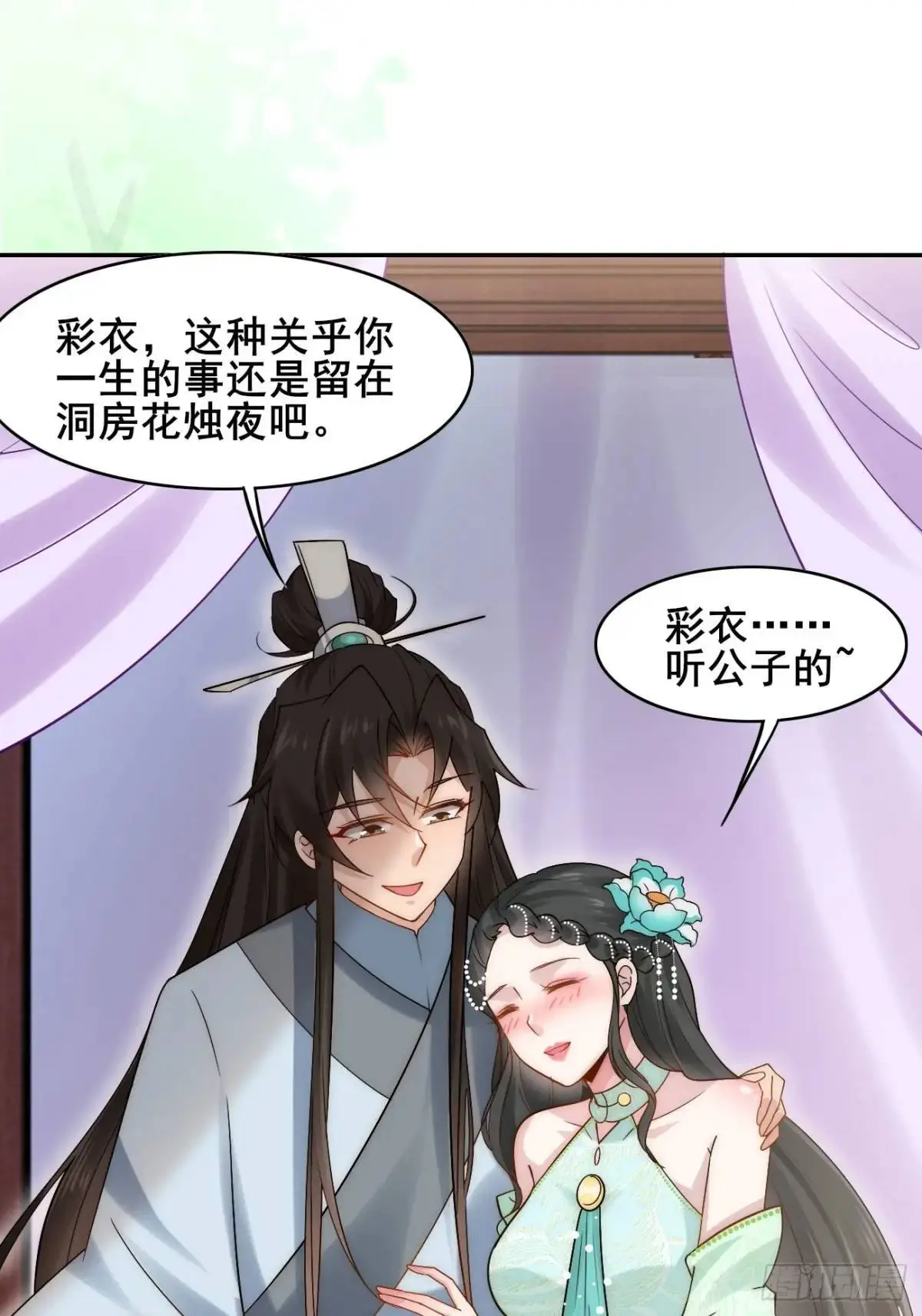 079 幻境！ 第17页