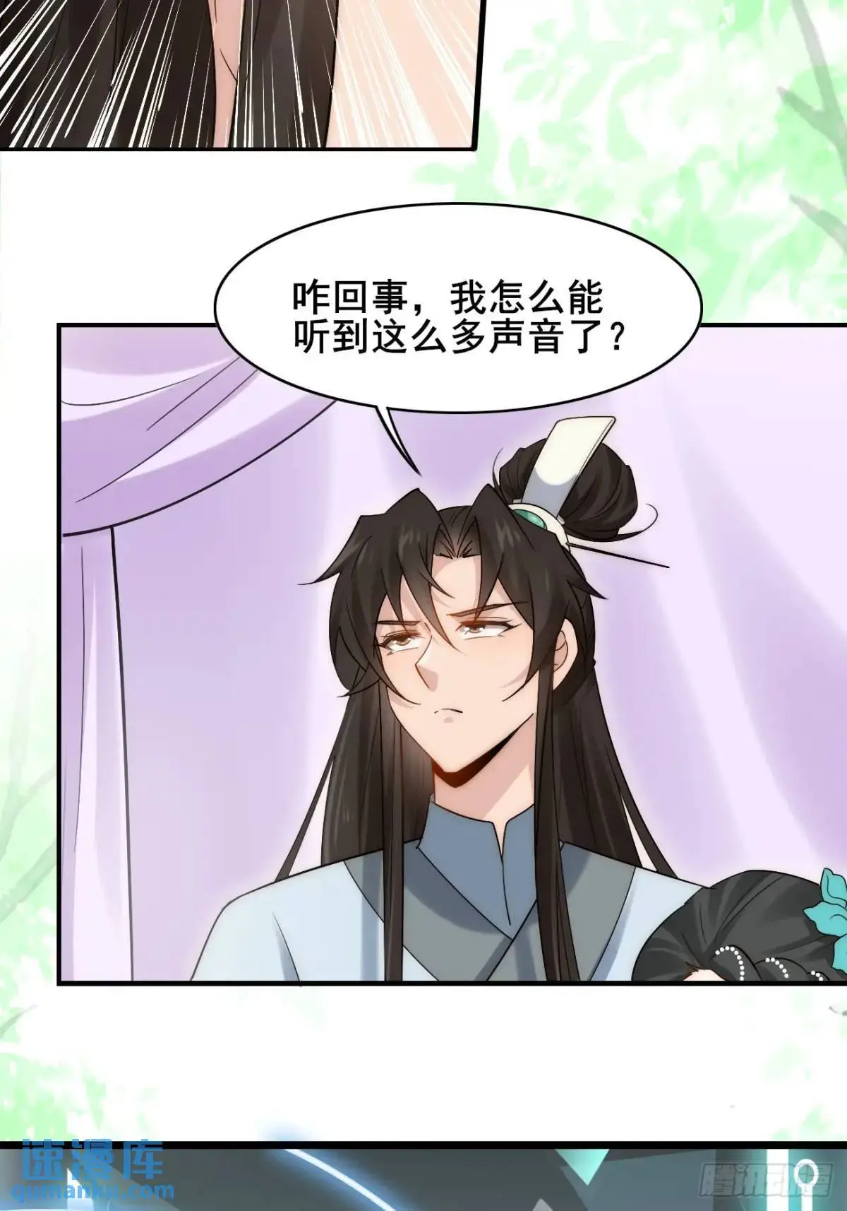 079 幻境！ 第19页