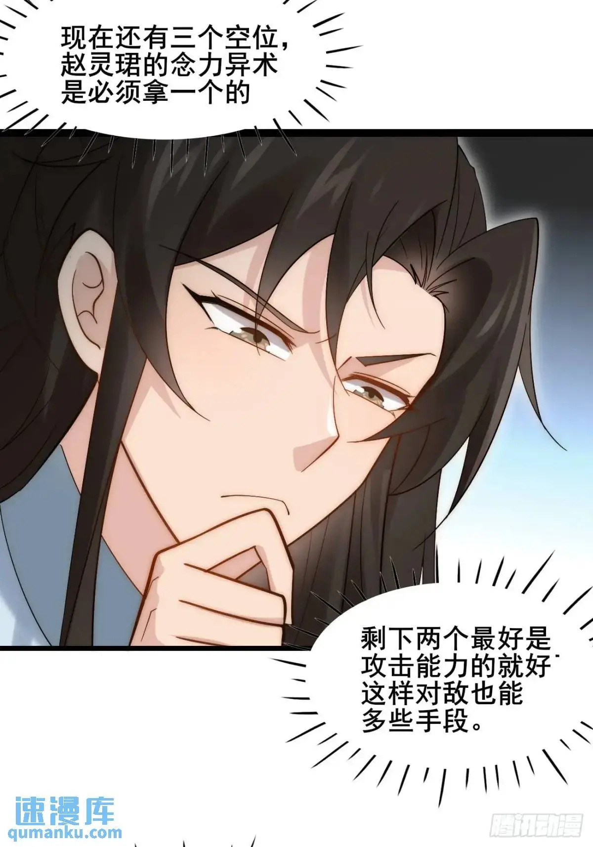 079 幻境！ 第22页