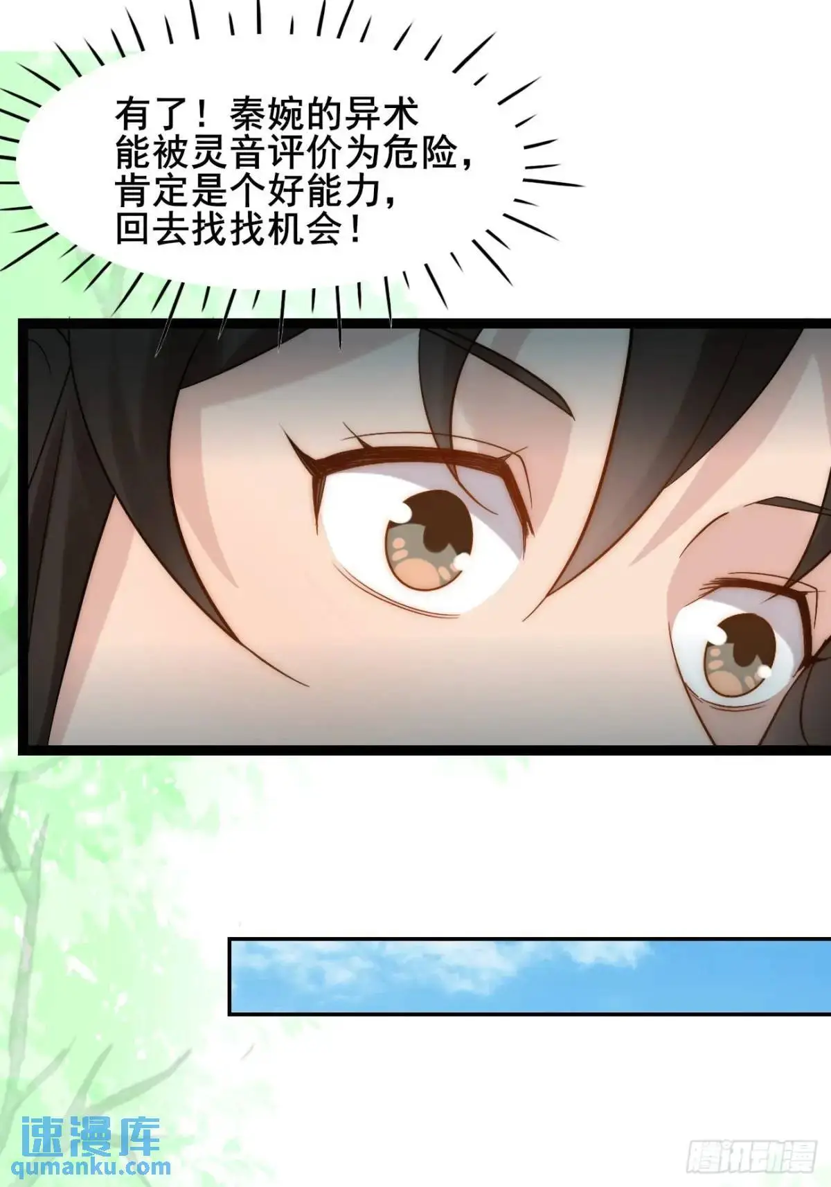 079 幻境！ 第23页