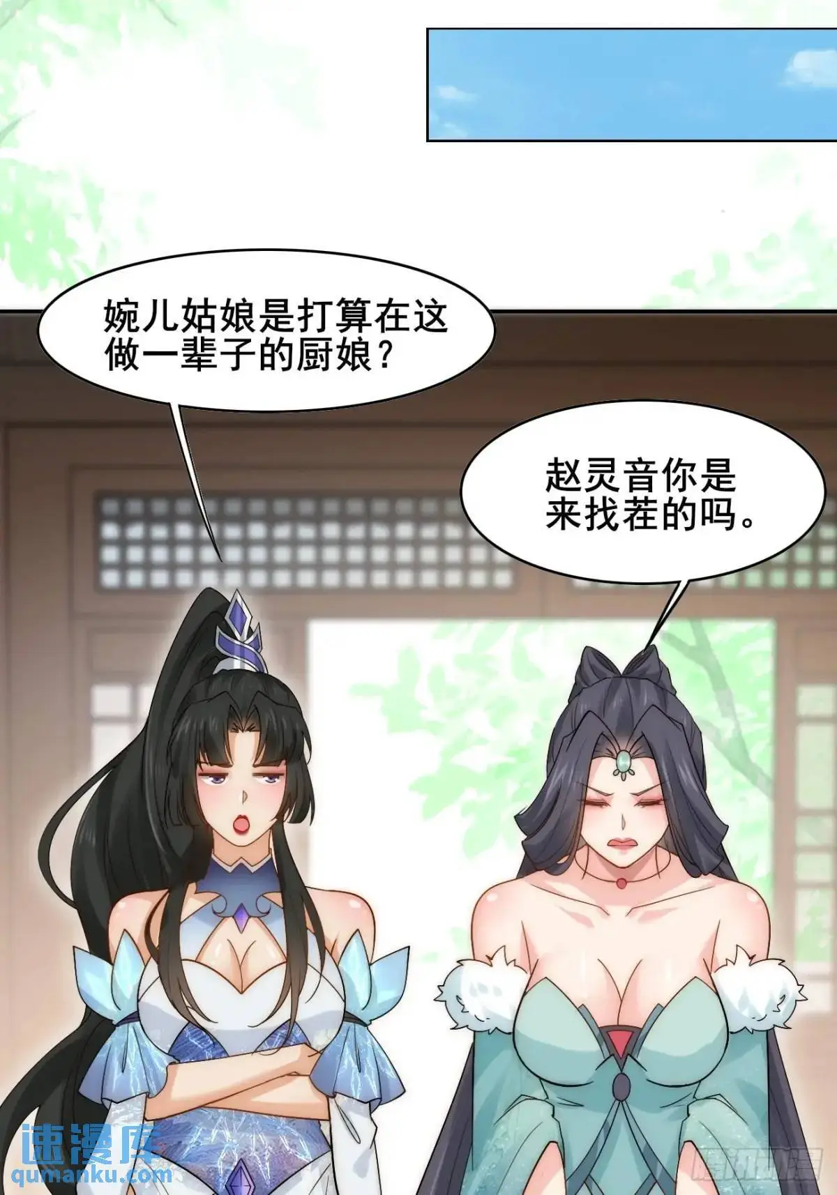 079 幻境！ 第24页