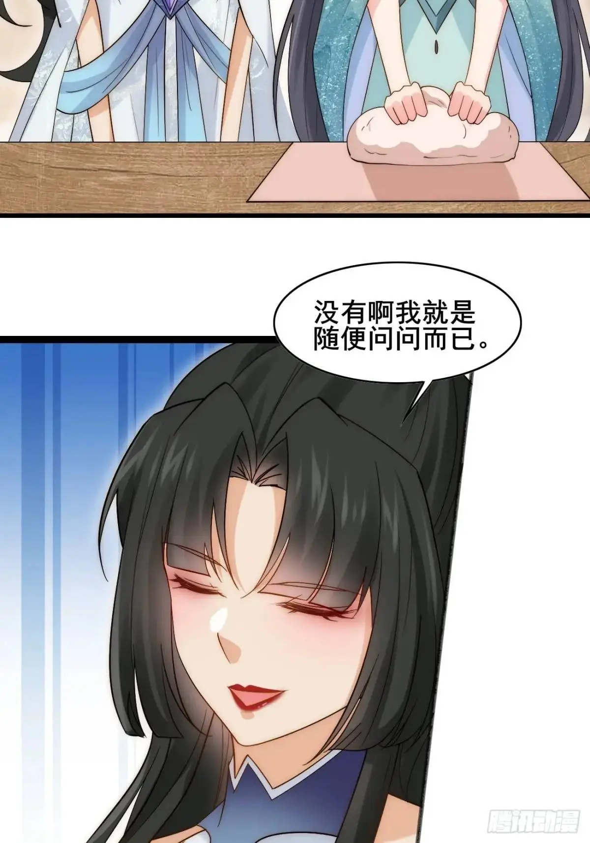079 幻境！ 第25页