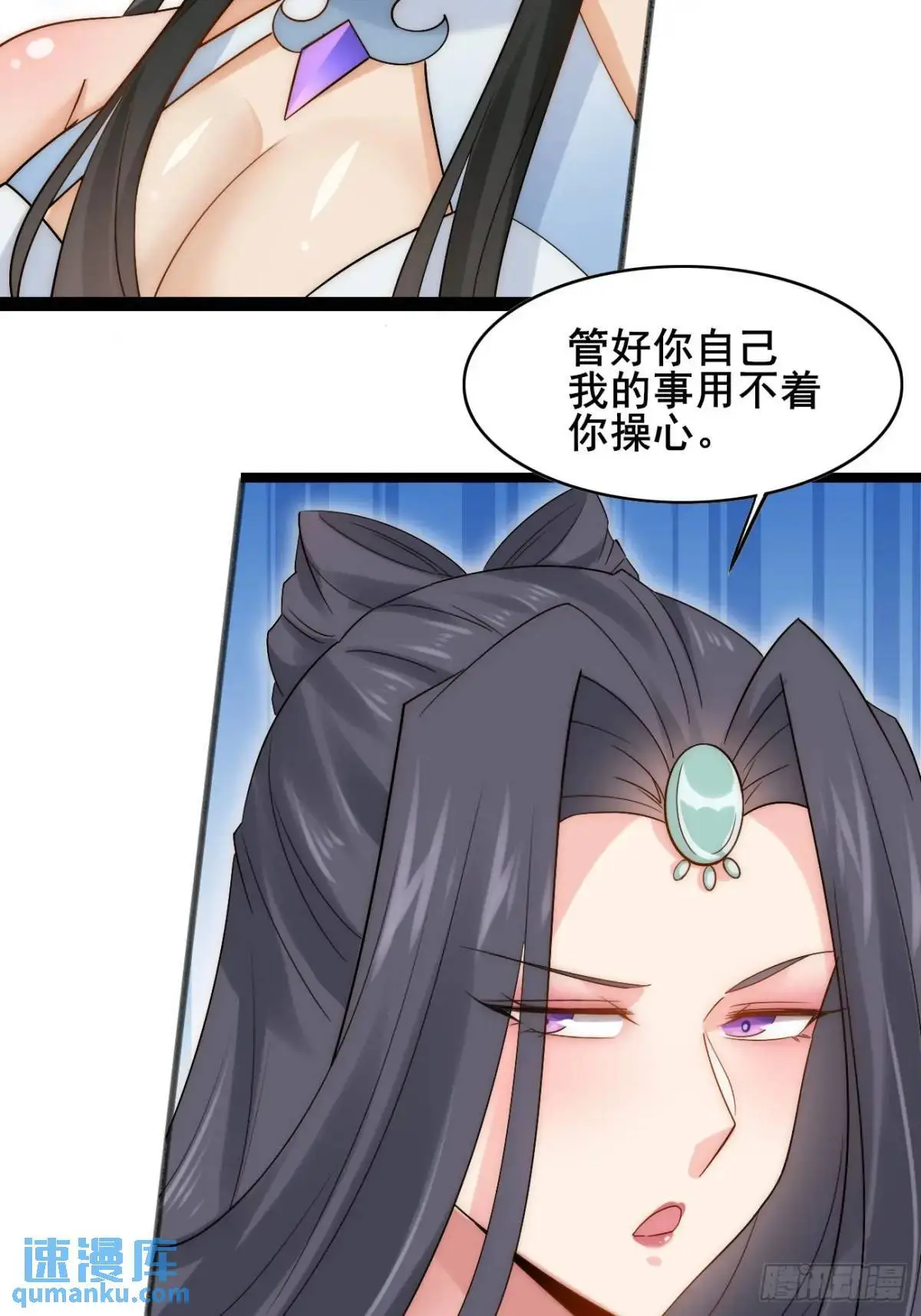 079 幻境！ 第26页