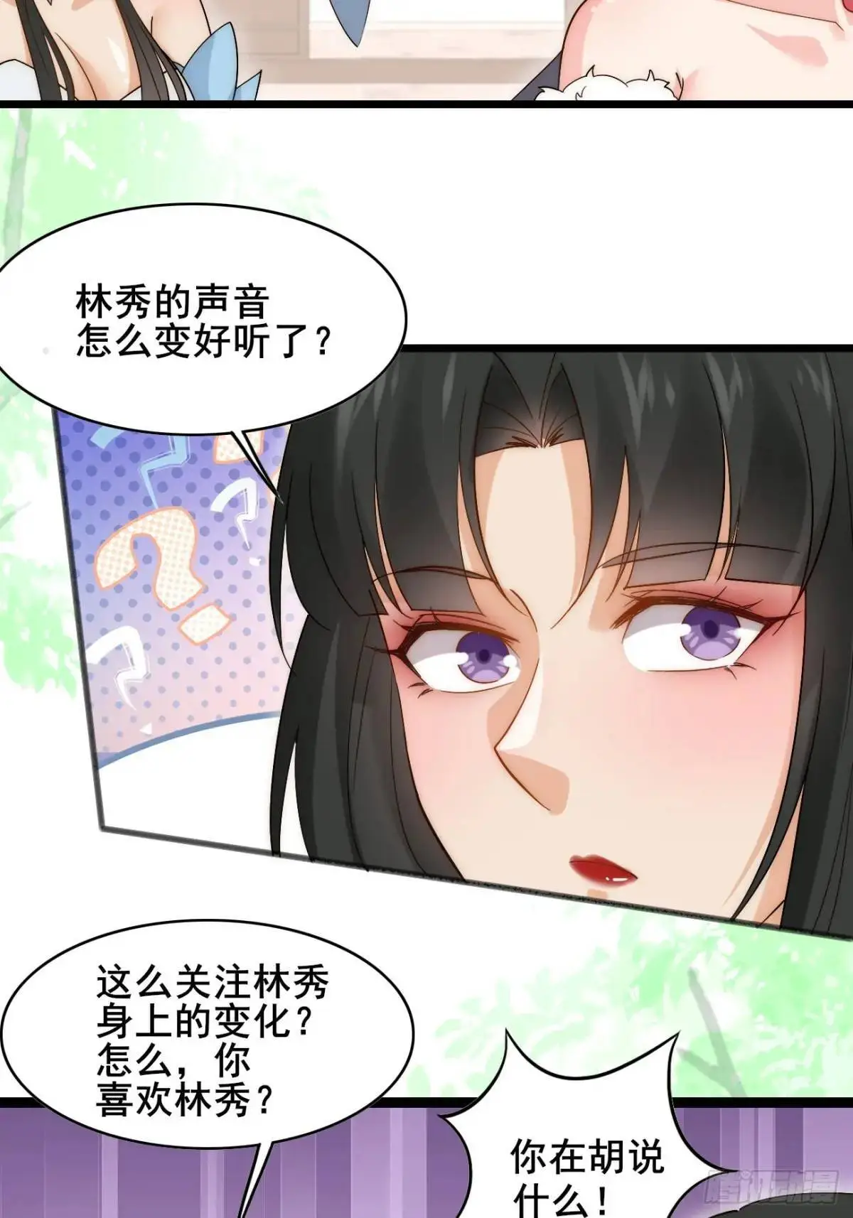 079 幻境！ 第28页