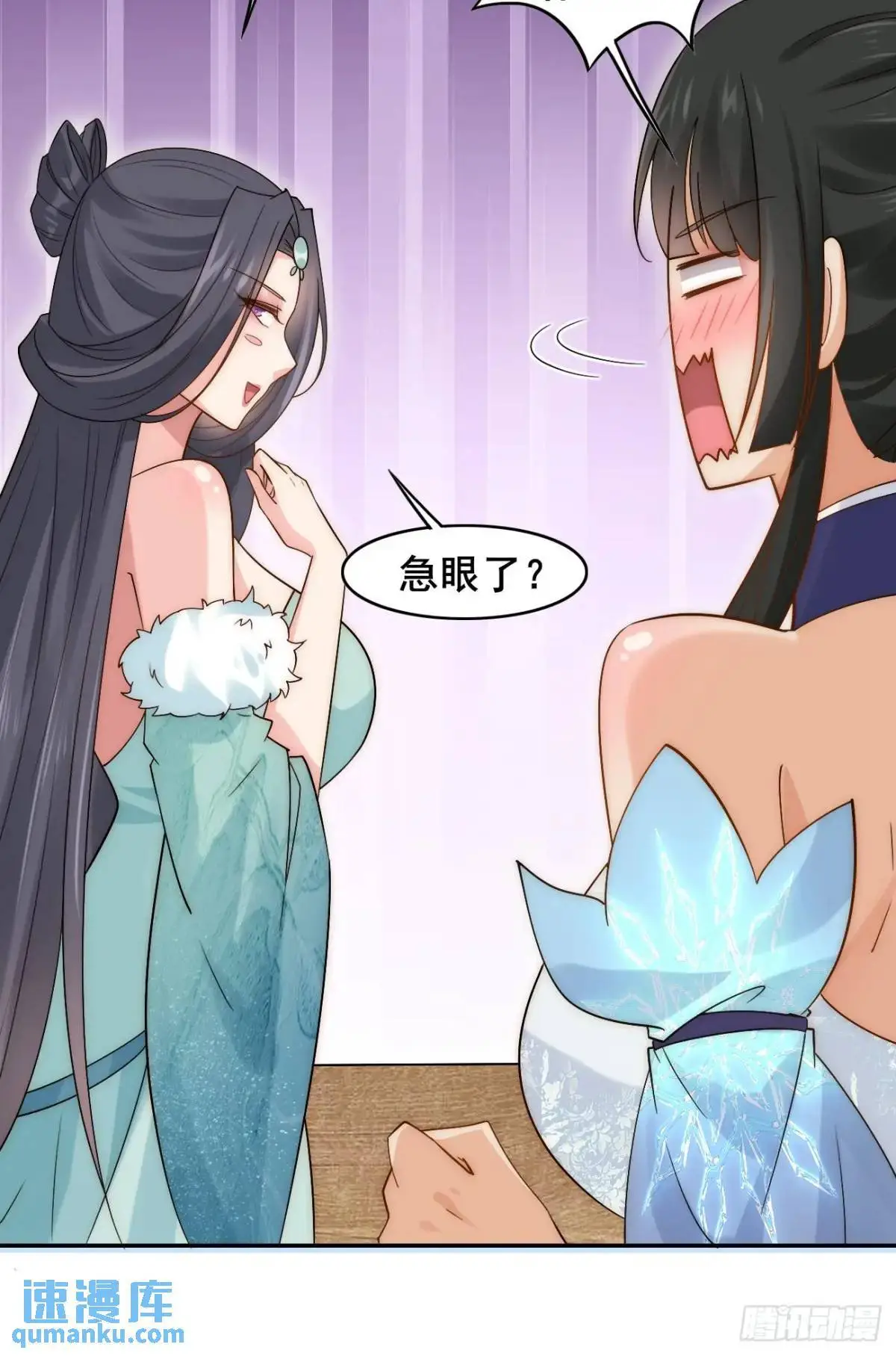 079 幻境！ 第29页