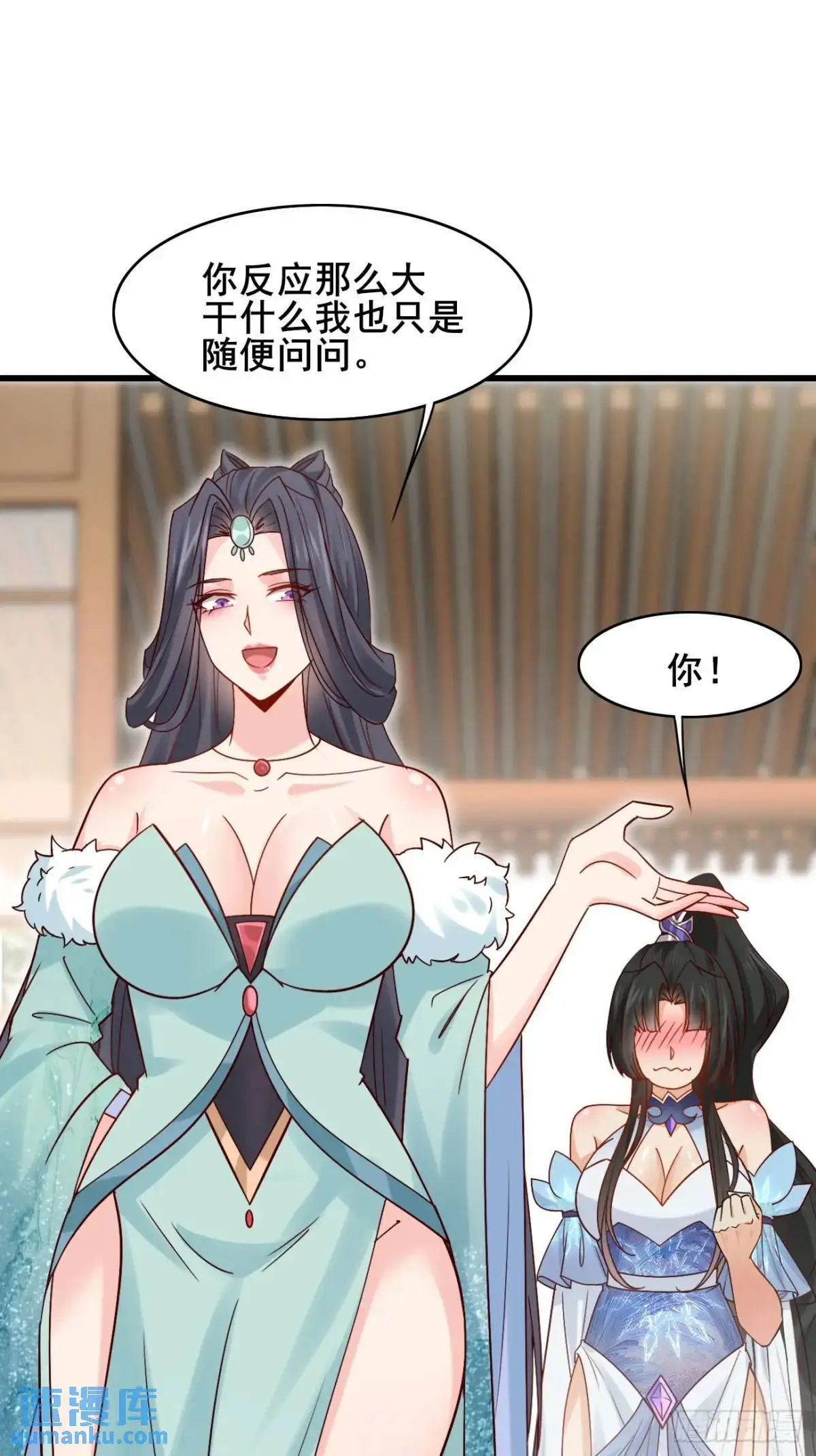 079 幻境！ 第30页