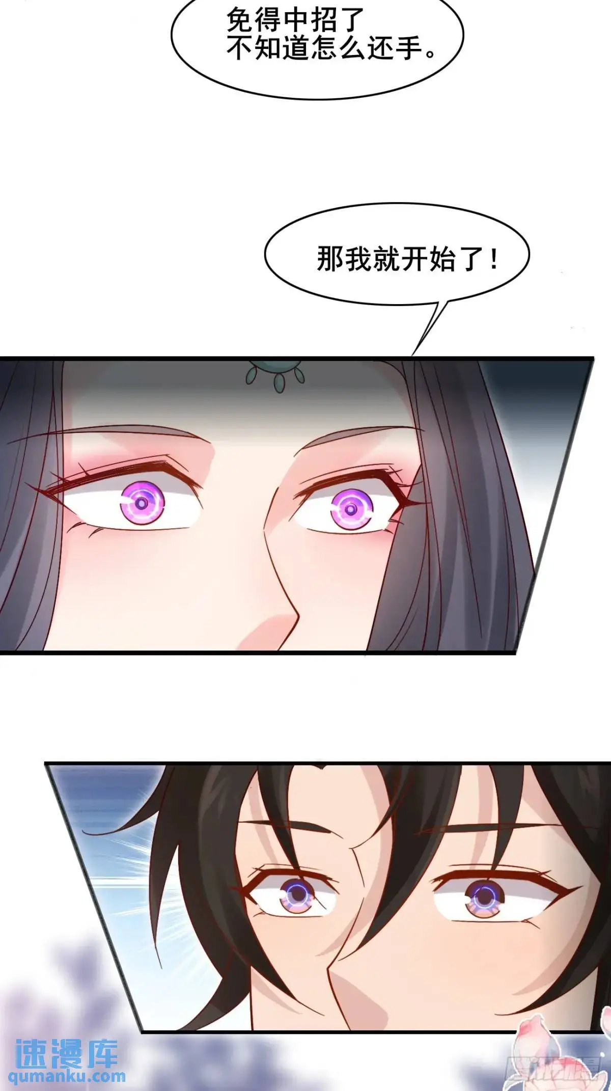 079 幻境！ 第34页