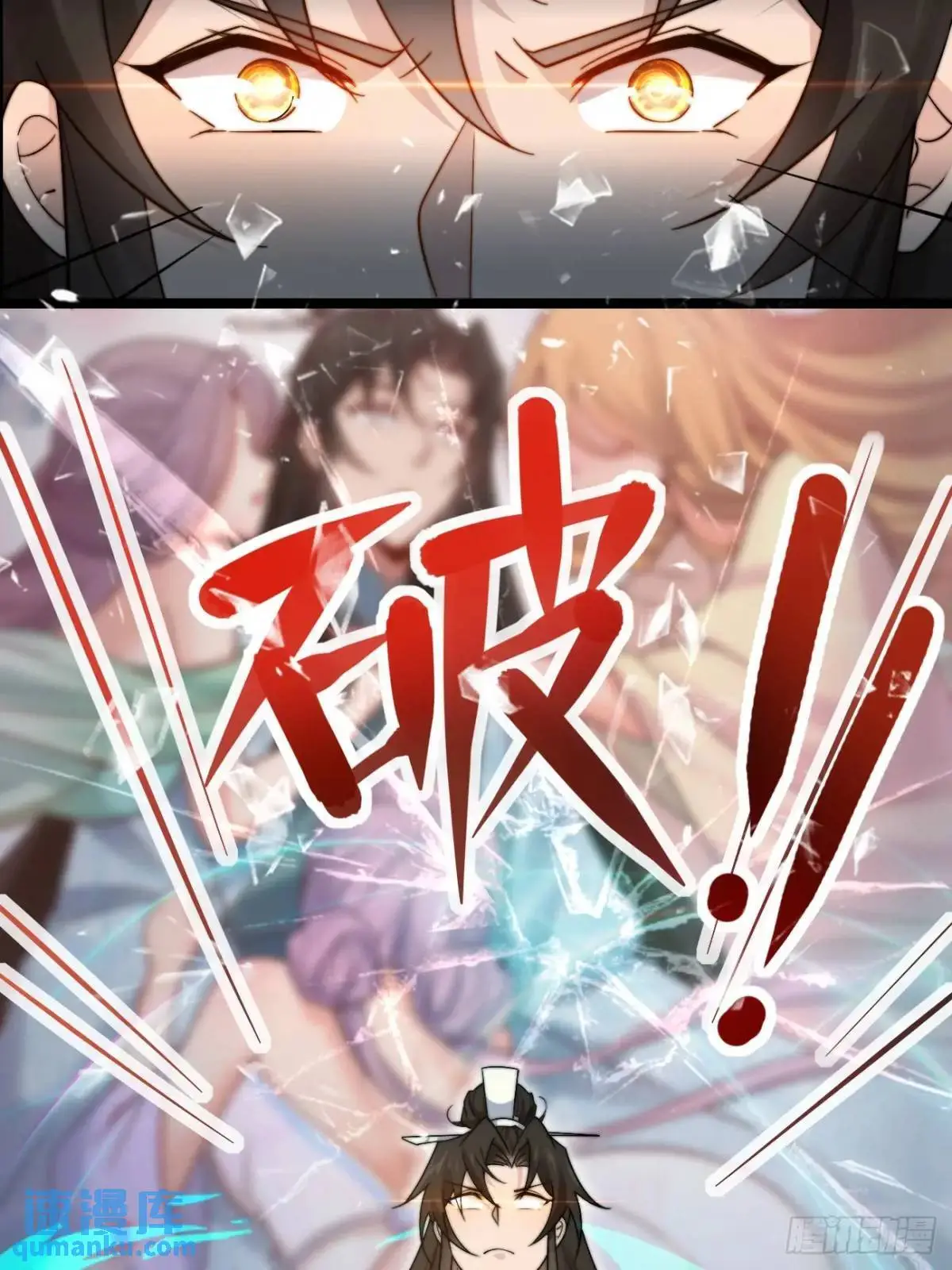 079 幻境！ 第39页