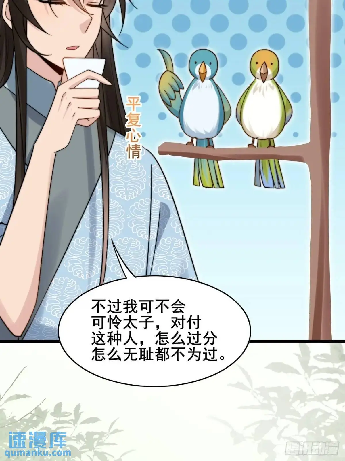 079 幻境！ 第44页