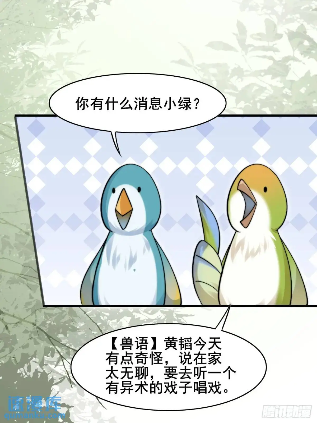 079 幻境！ 第45页