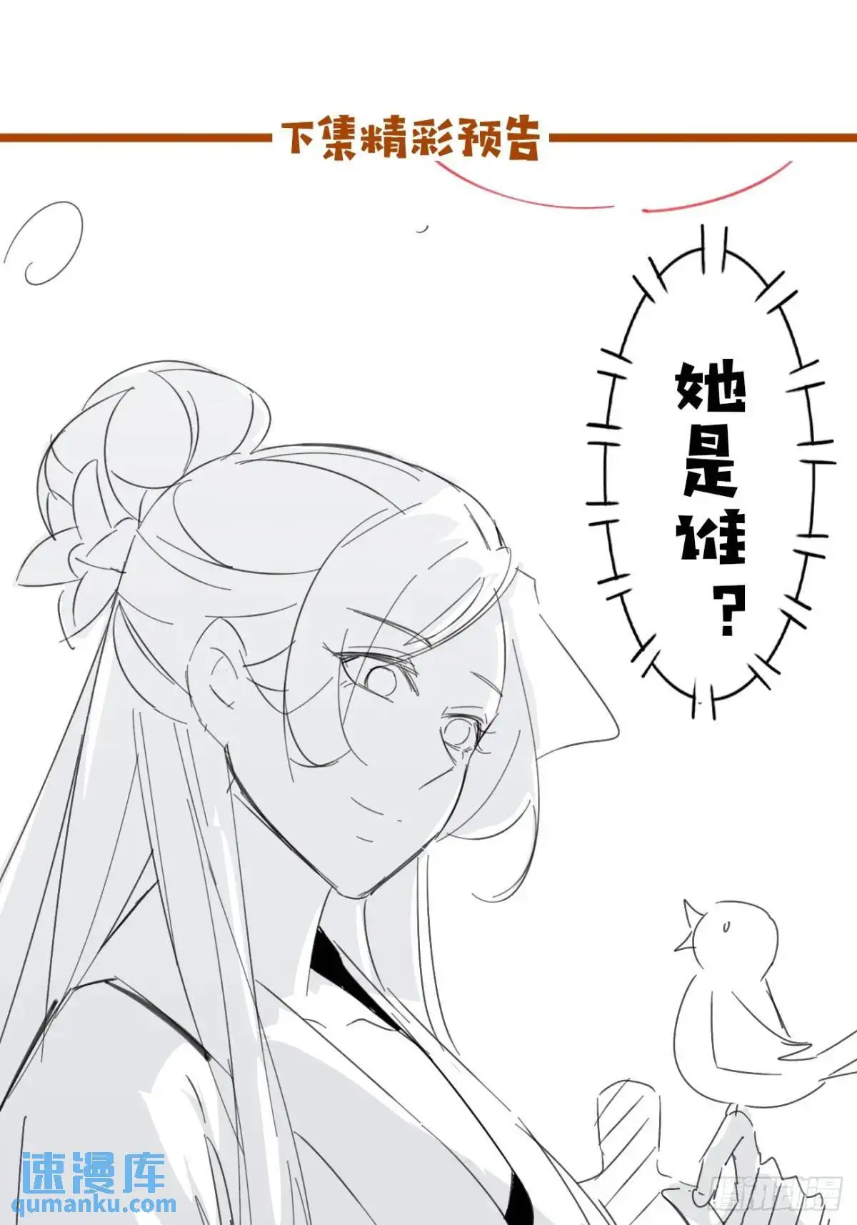 079 幻境！ 第49页