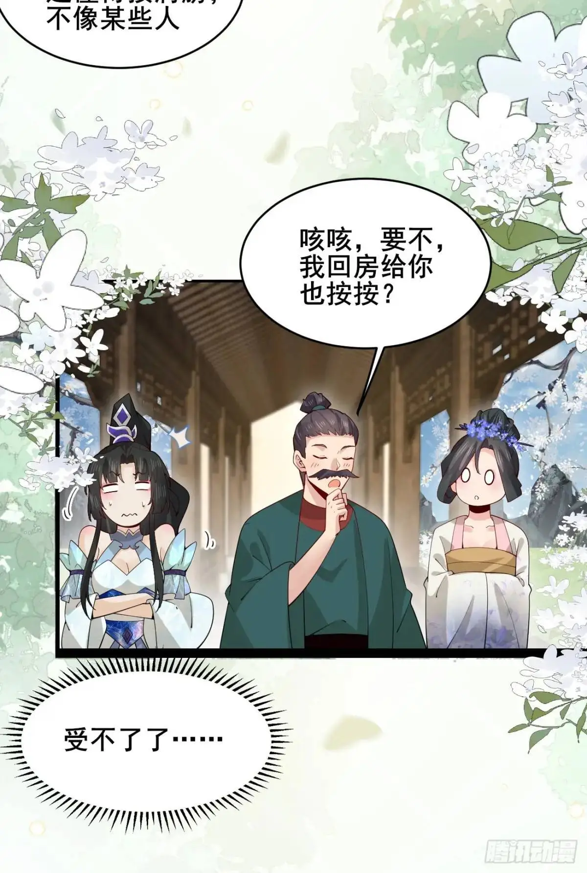 081 局中局 第2页