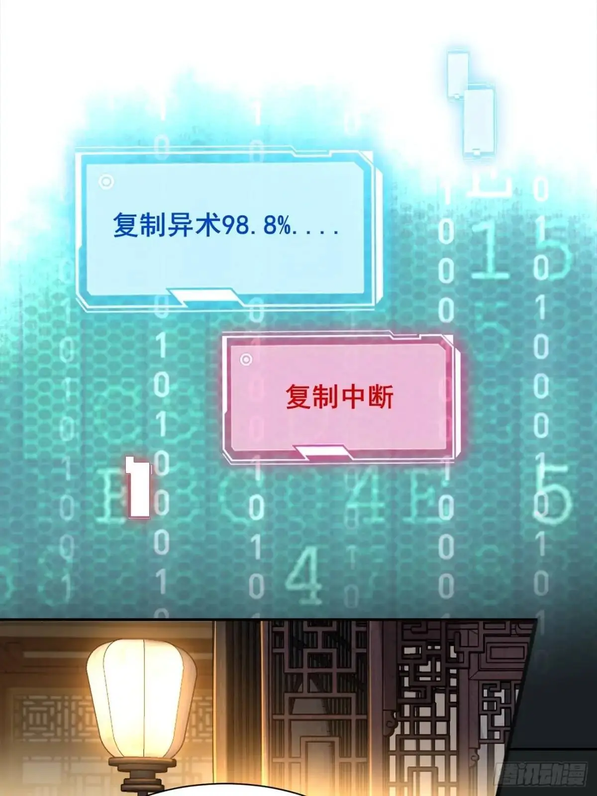 081 局中局 第5页