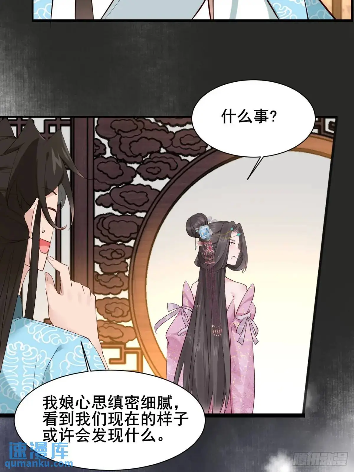 081 局中局 第8页