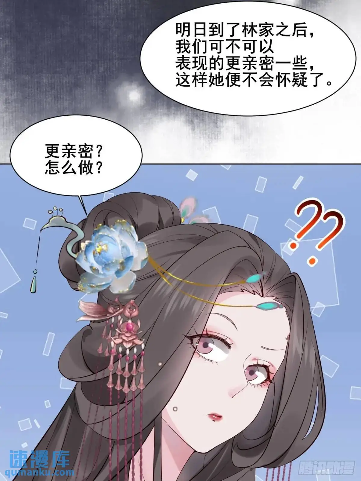 081 局中局 第9页