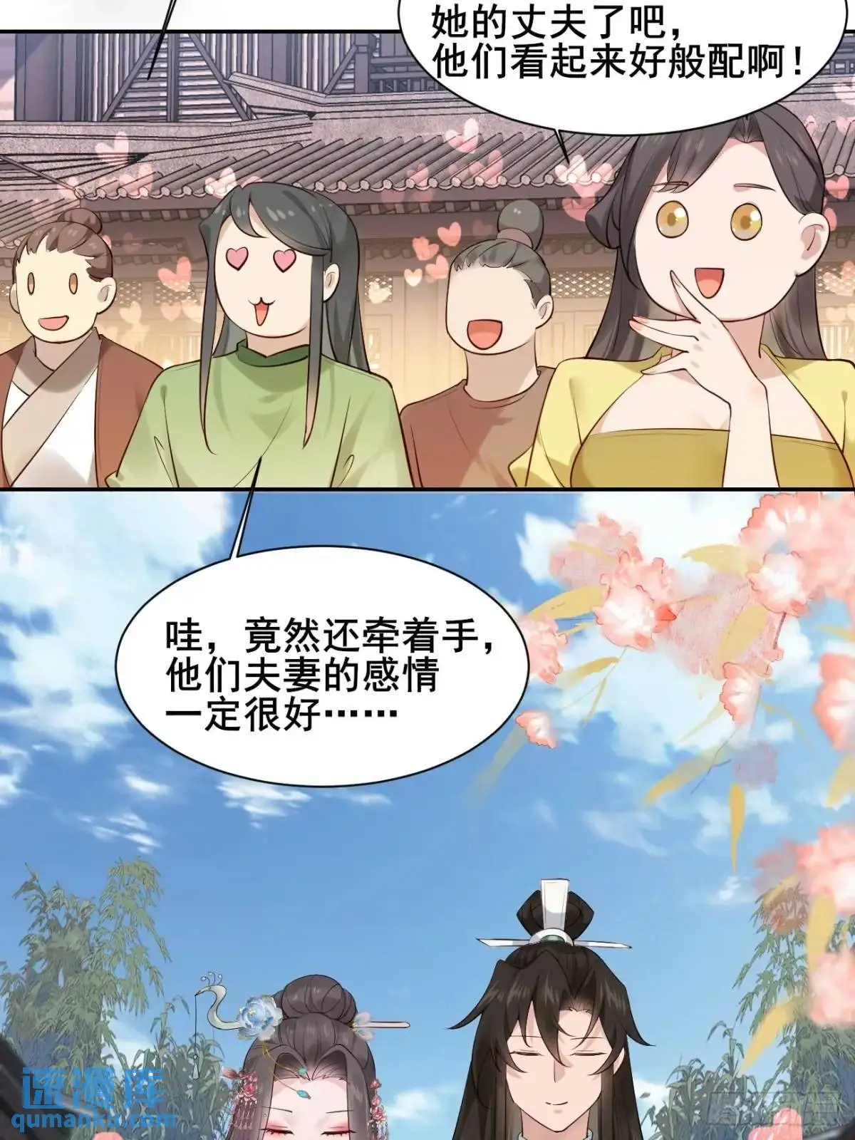081 局中局 第11页