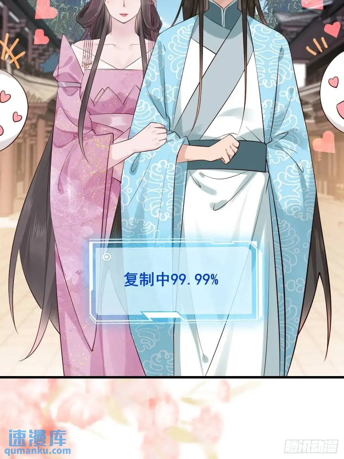 081 局中局 第12页
