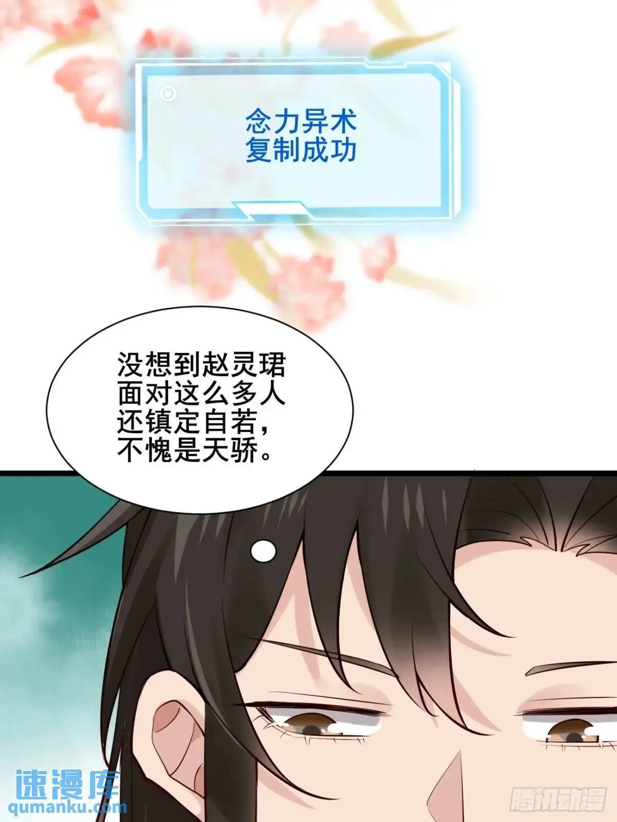 081 局中局 第13页