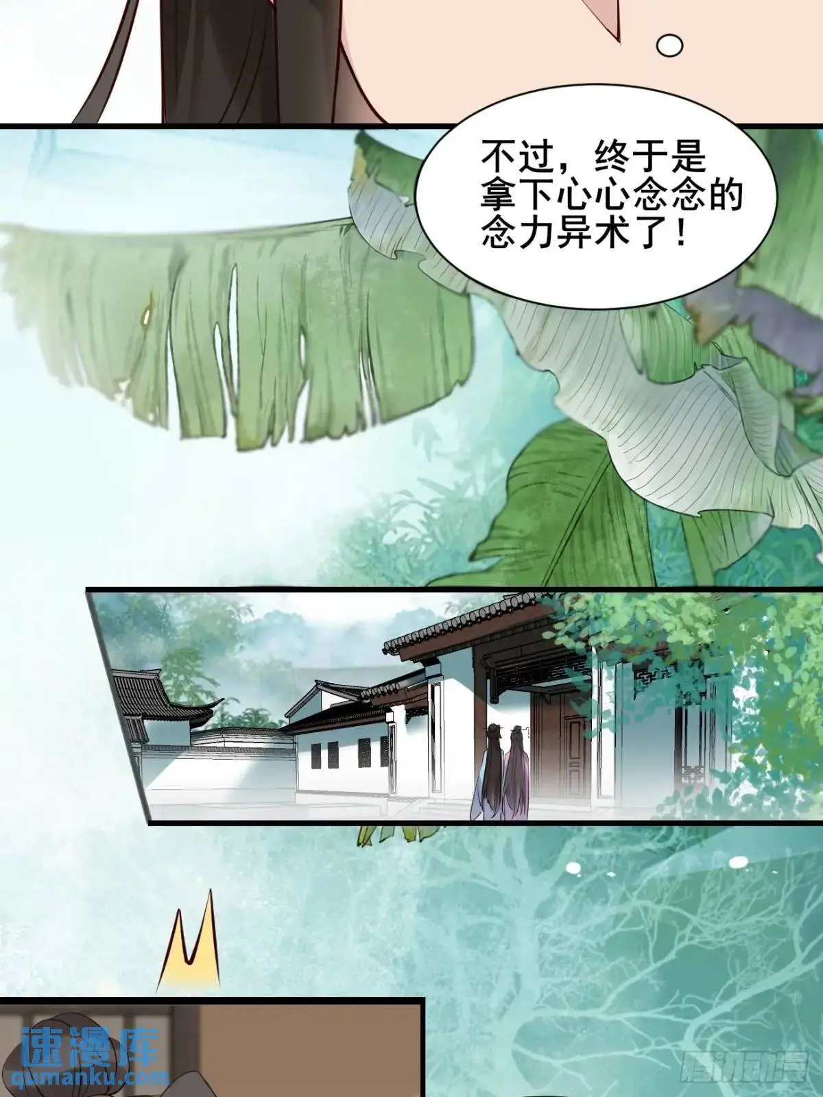 081 局中局 第14页