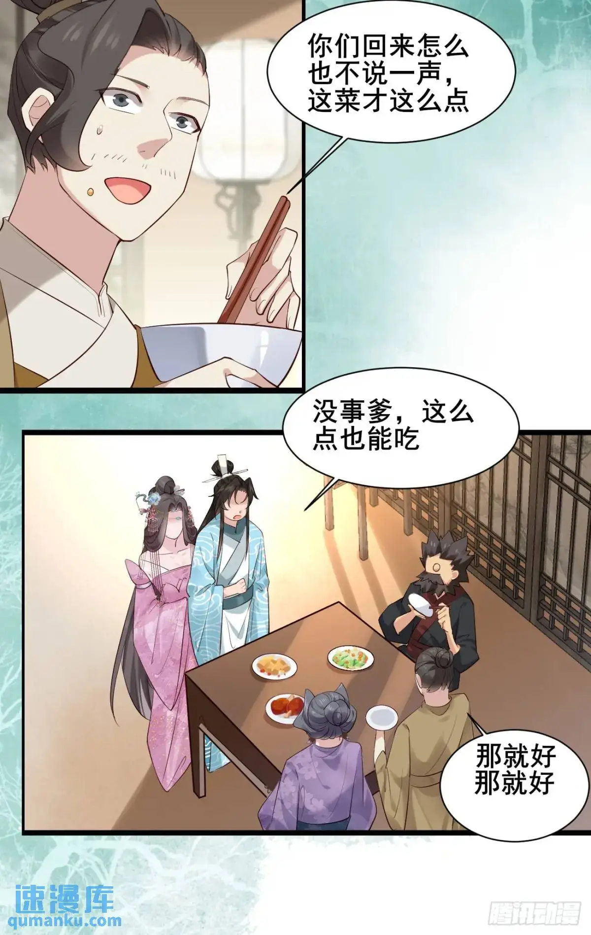 081 局中局 第15页