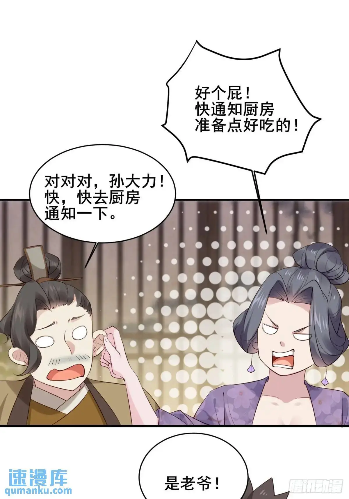 081 局中局 第16页