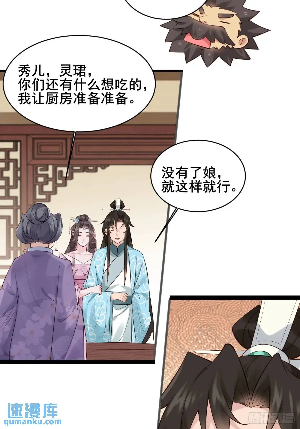 081 局中局 第17页